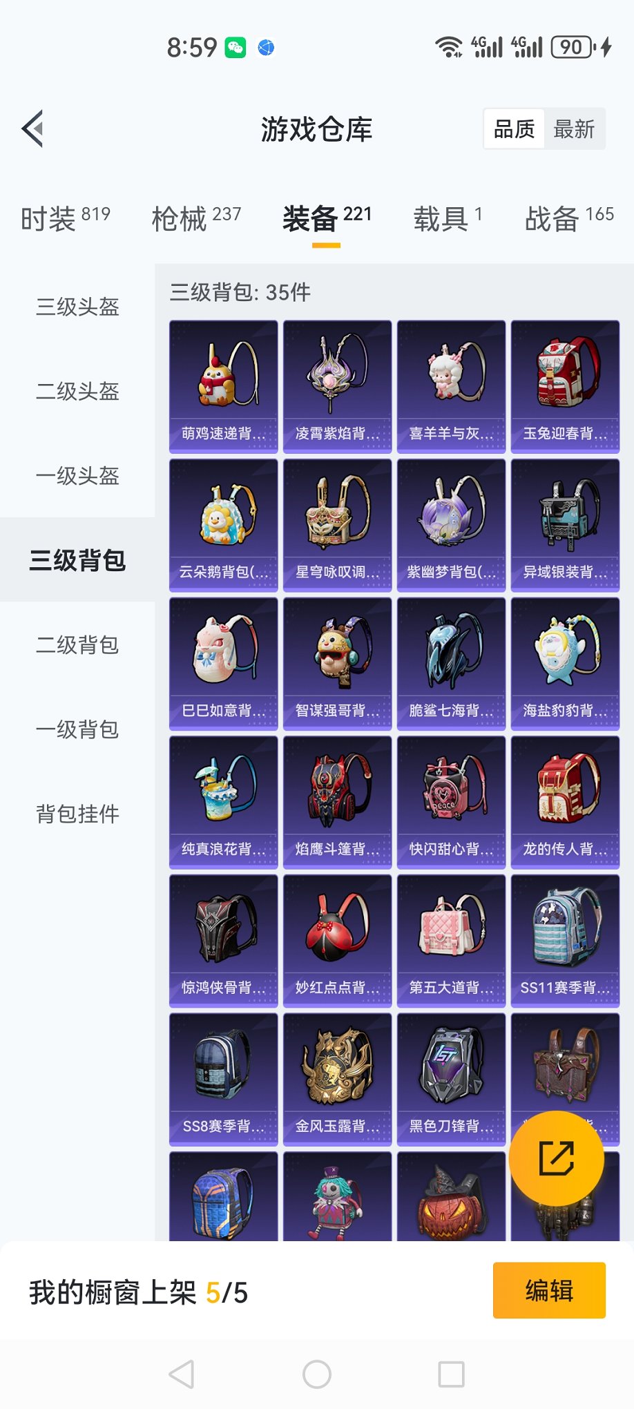 HPCMW3420124和平精英账号详情图25 HPCMW3420124和平精英账号详情图25