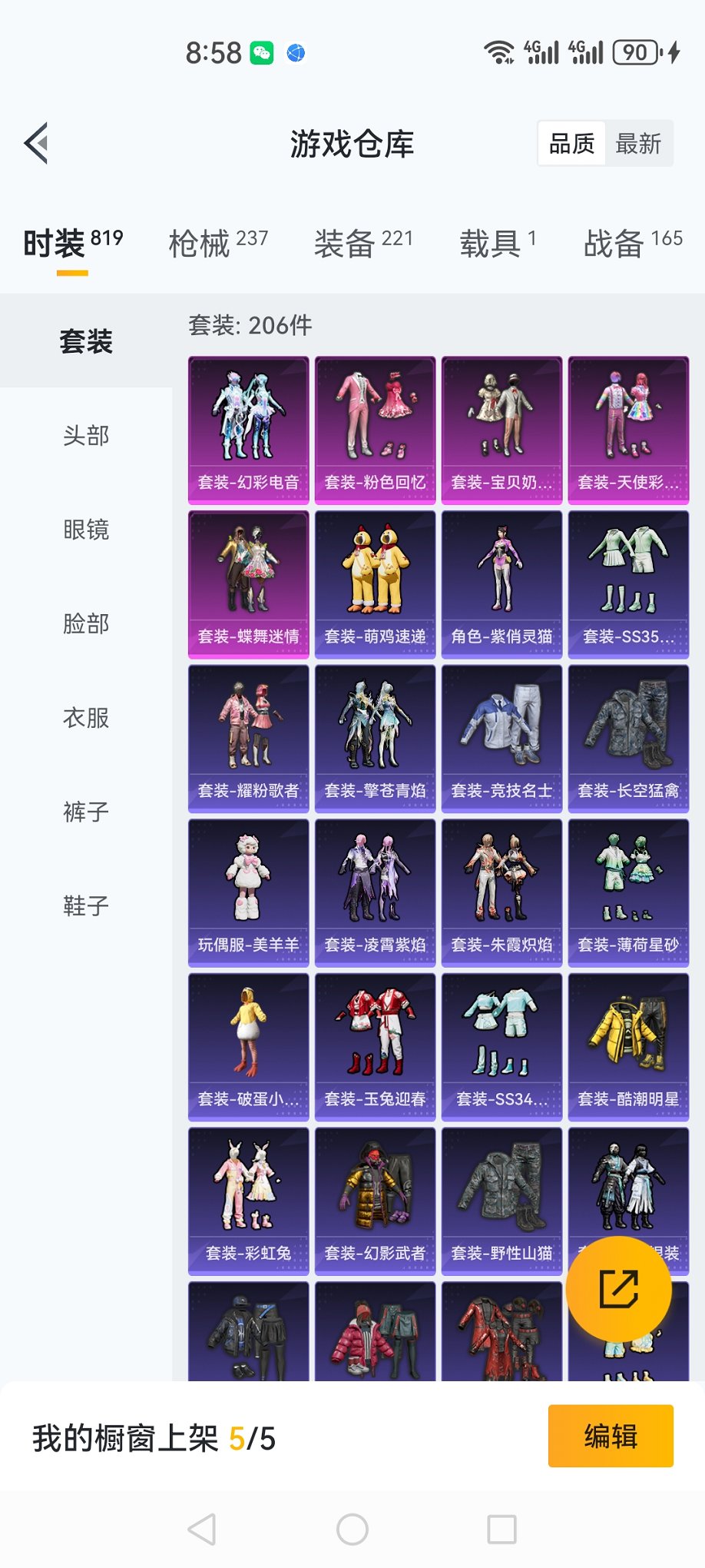 HPCMW3420124和平精英账号详情图26 HPCMW3420124和平精英账号详情图26