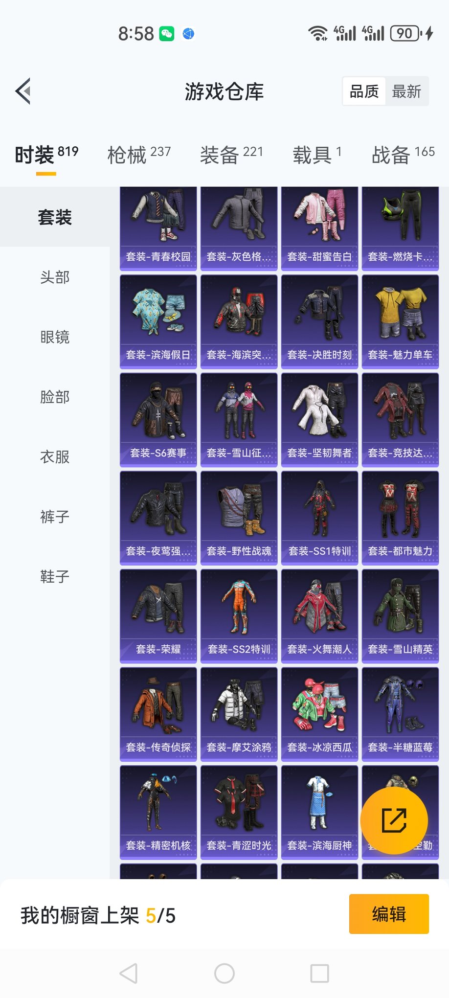 HPCMW3420124和平精英账号详情图27 HPCMW3420124和平精英账号详情图27