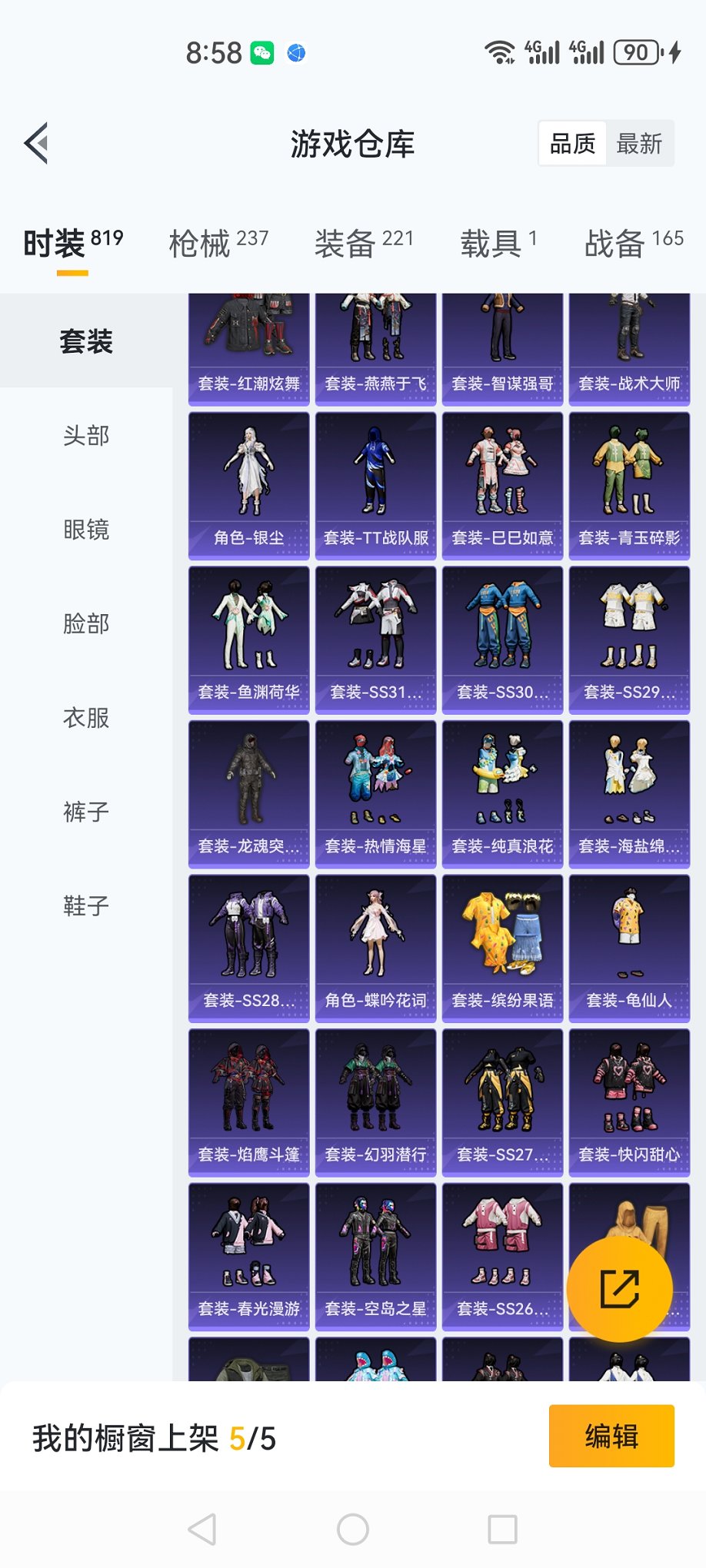 HPCMW3420124和平精英账号详情图29 HPCMW3420124和平精英账号详情图29