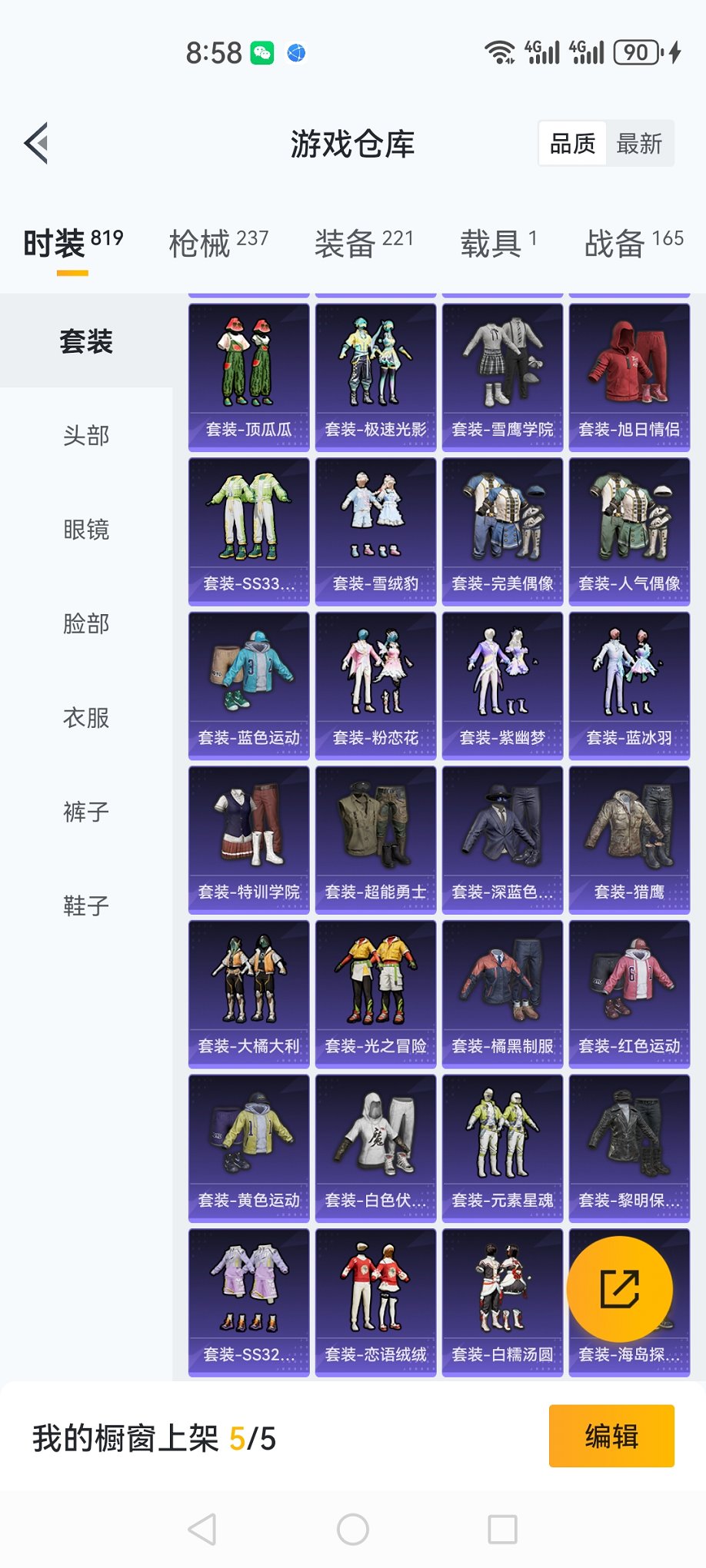 HPCMW3420124和平精英账号详情图30 HPCMW3420124和平精英账号详情图30