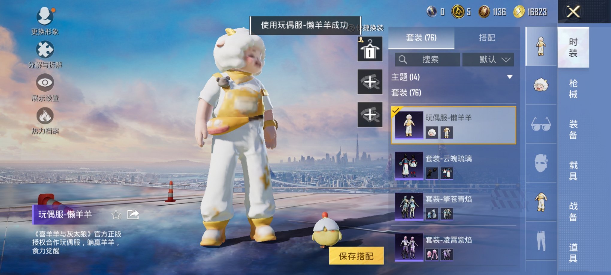 HPCMW3429846和平精英账号详情图2 HPCMW3429846和平精英账号详情图2