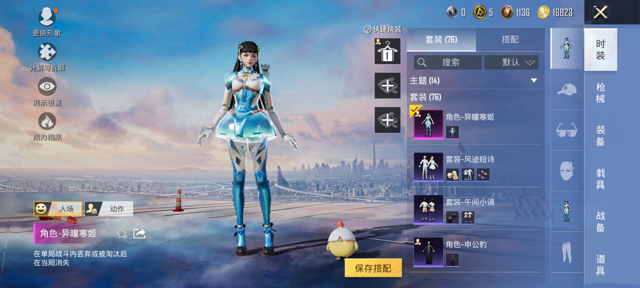 HPCMW3429846和平精英账号详情图4 HPCMW3429846和平精英账号详情图4