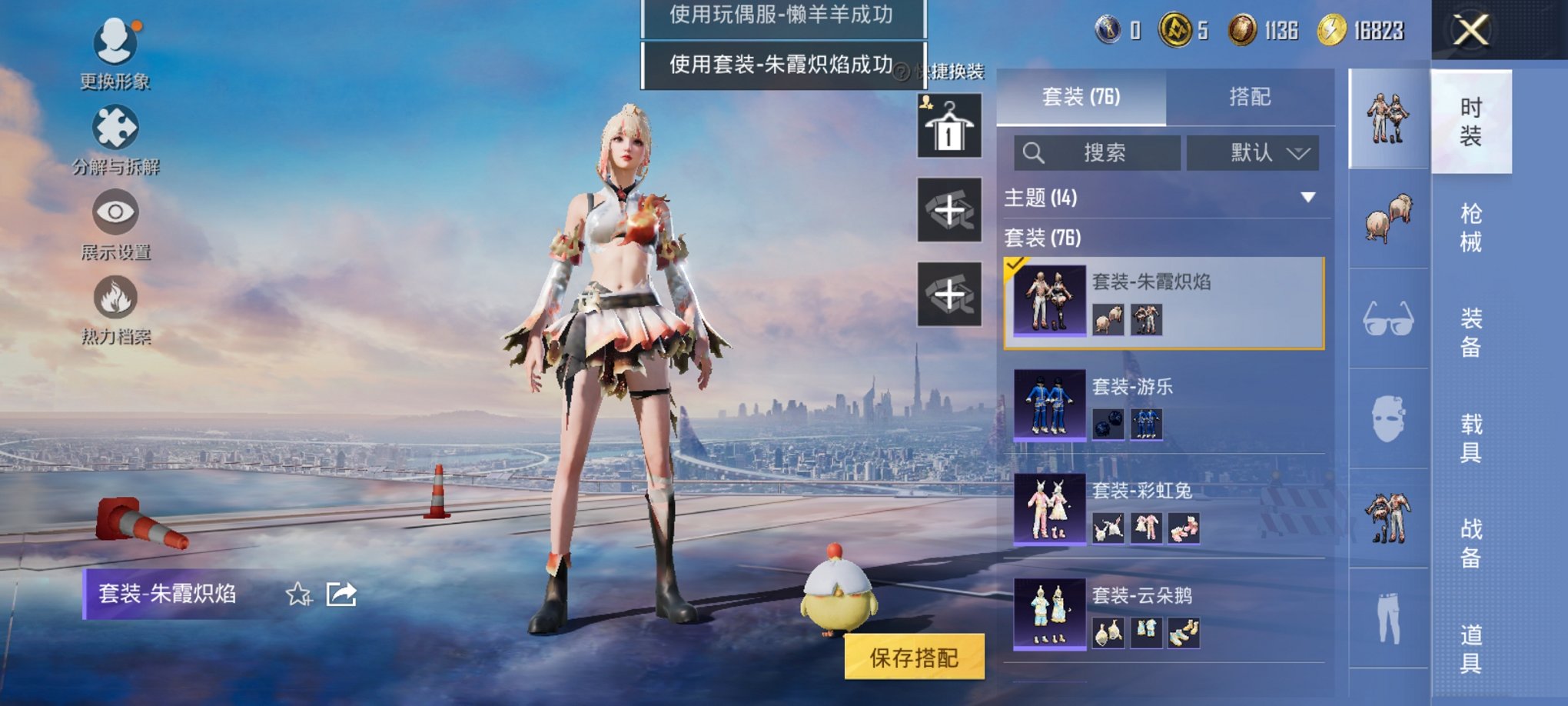 HPCMW3429846和平精英账号详情图7 HPCMW3429846和平精英账号详情图7