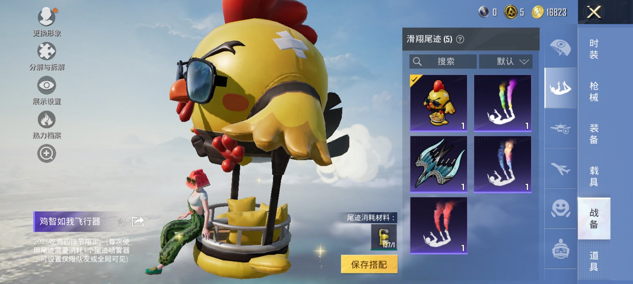 HPCMW3429846和平精英账号详情图9 HPCMW3429846和平精英账号详情图9