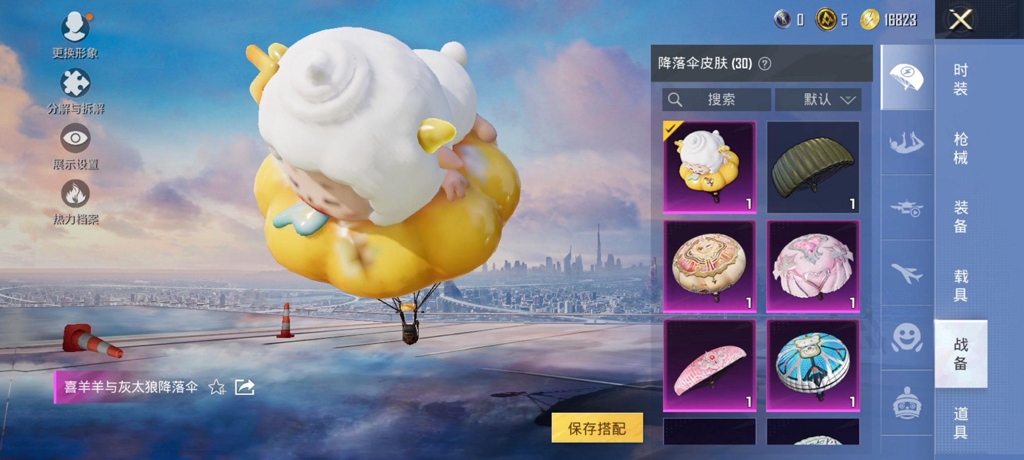 HPCMW3429846和平精英账号详情图10 HPCMW3429846和平精英账号详情图10