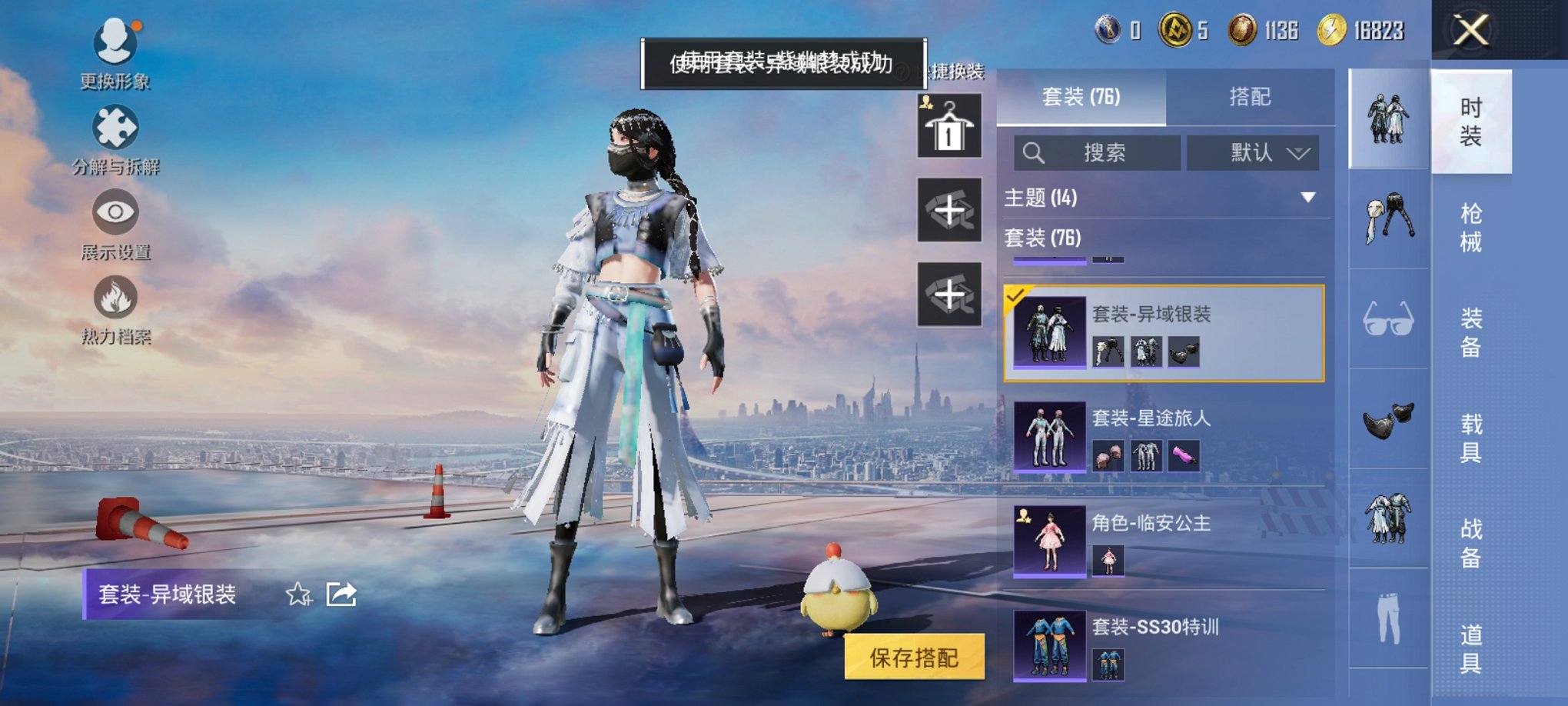 HPCMW3429846和平精英账号详情图11 HPCMW3429846和平精英账号详情图11