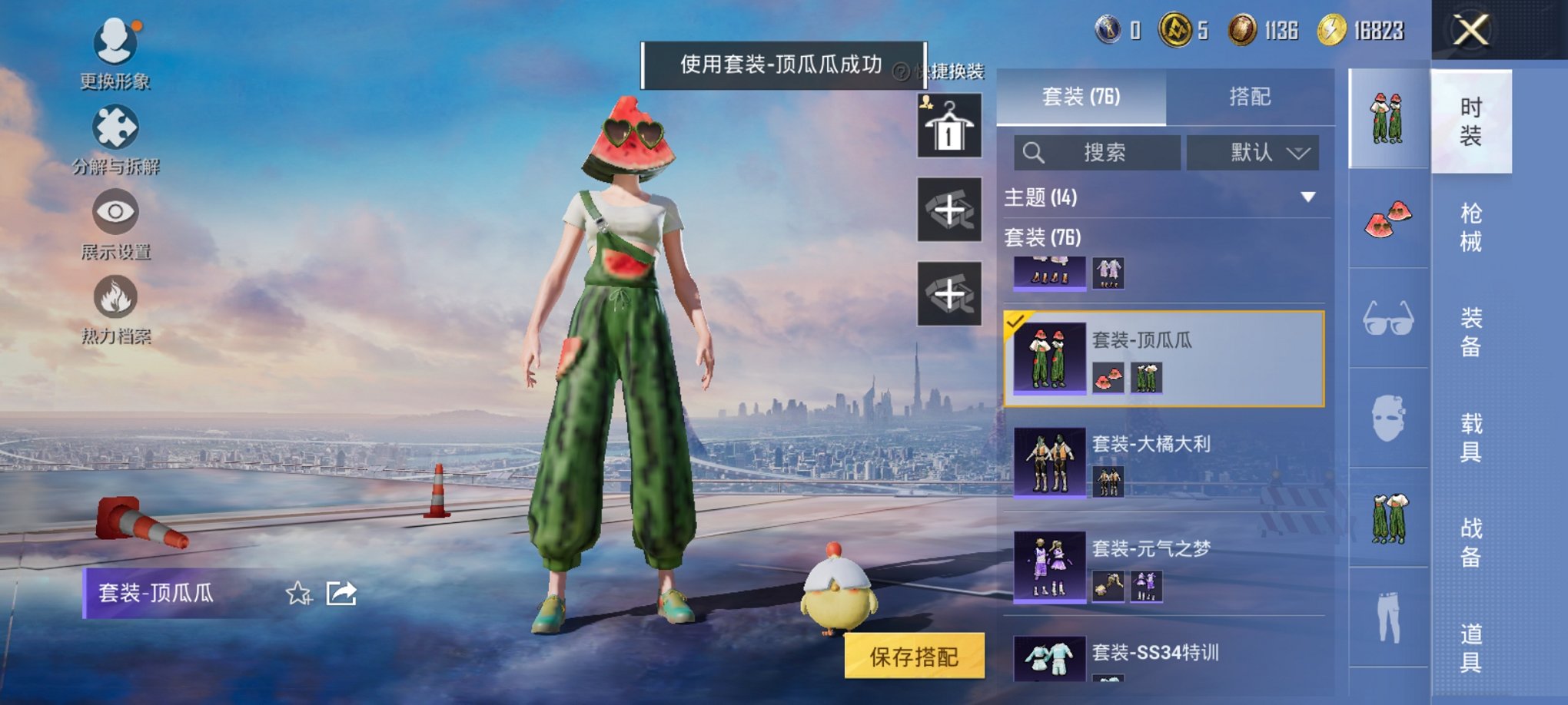 HPCMW3429846和平精英账号详情图14 HPCMW3429846和平精英账号详情图14