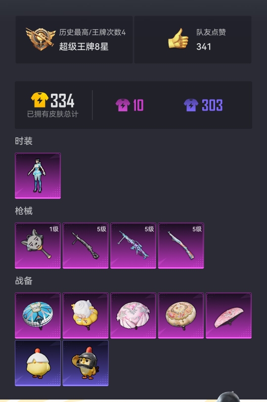 HPCMW3429846和平精英账号详情图17 HPCMW3429846和平精英账号详情图17