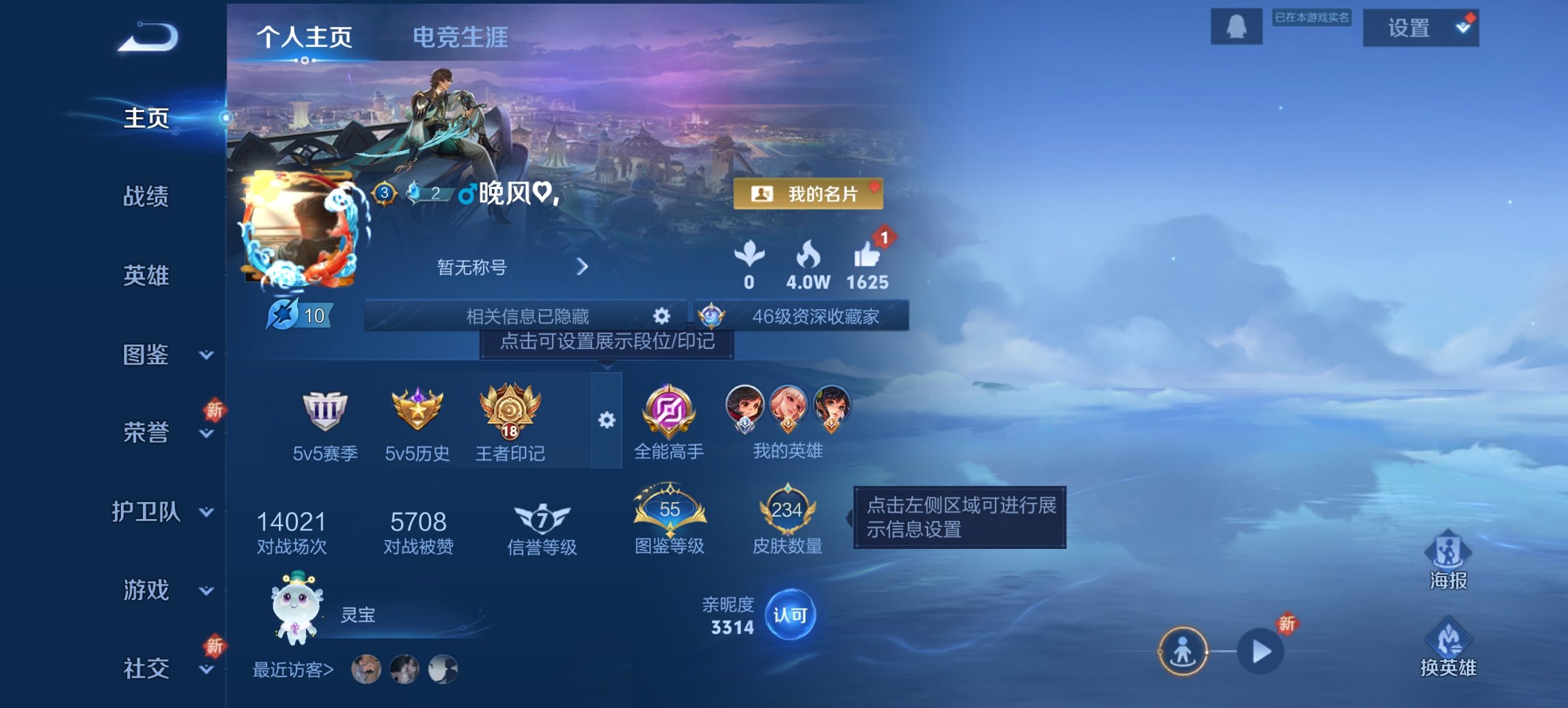 王者荣耀账号安卓QQ125英雄-234皮肤-可二次【234皮肤12传说2星元九州拓神威 秒换绑不用等】安卓QQ-125英