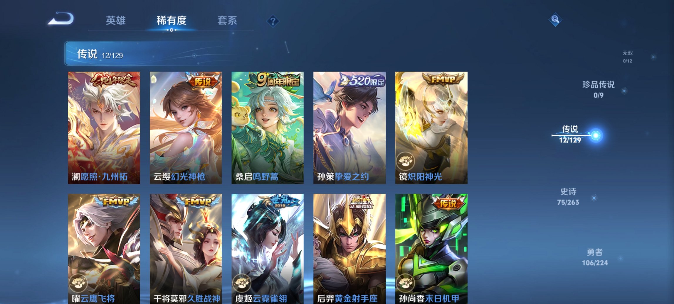 WZCMW3310554王者荣耀账号详情图2