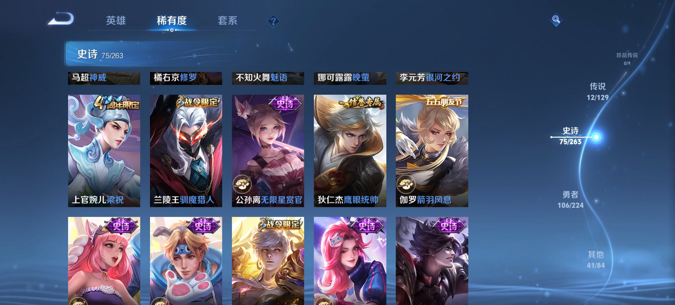 WZCMW3310554王者荣耀账号详情图4