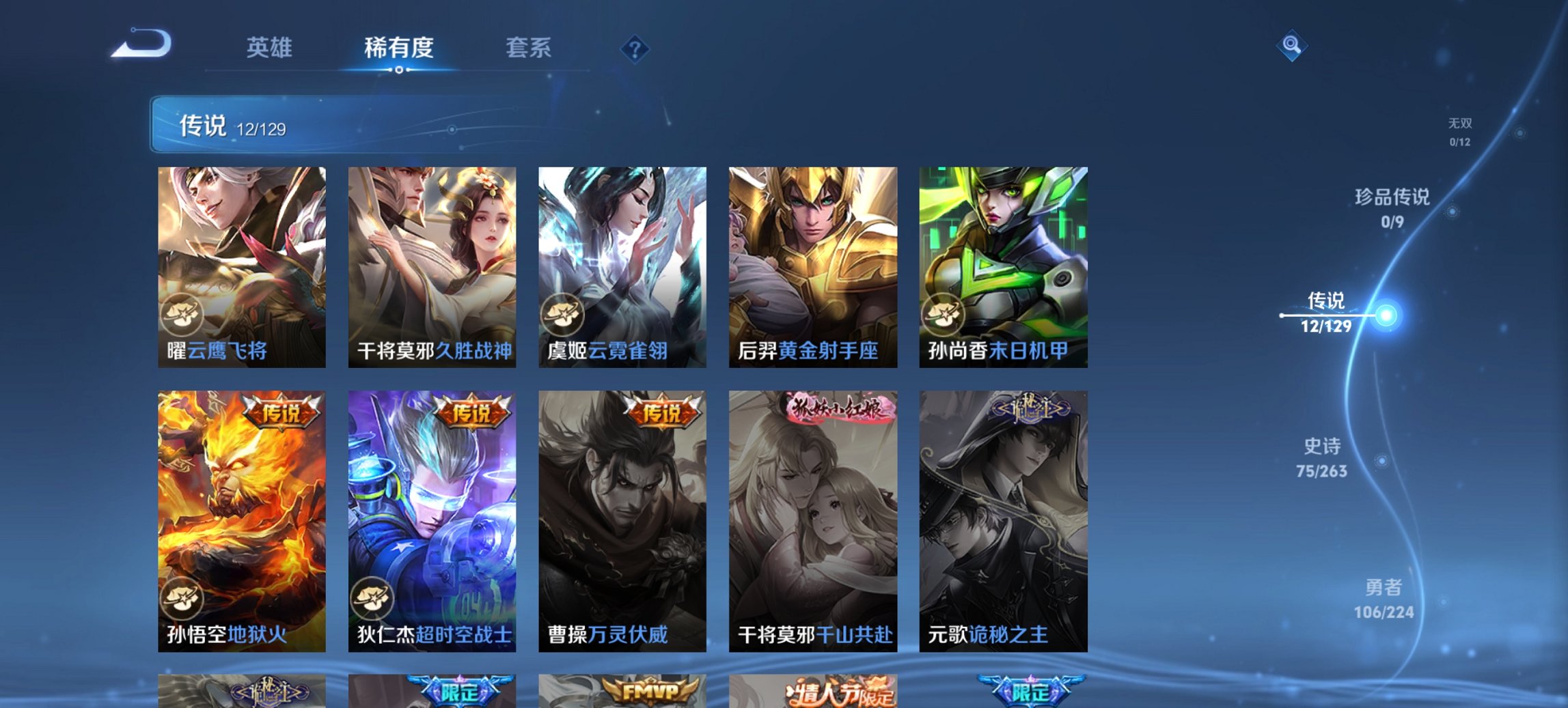 WZCMW3310554王者荣耀账号详情图5