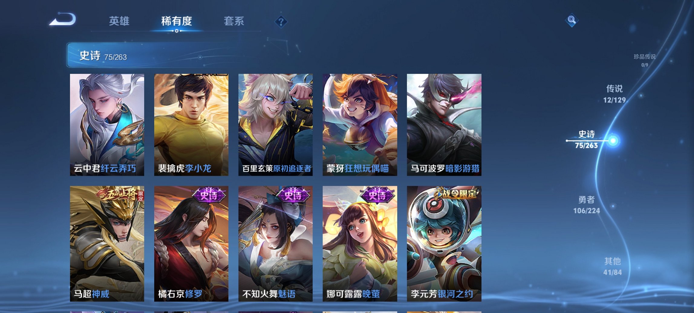 WZCMW3310554王者荣耀账号详情图6