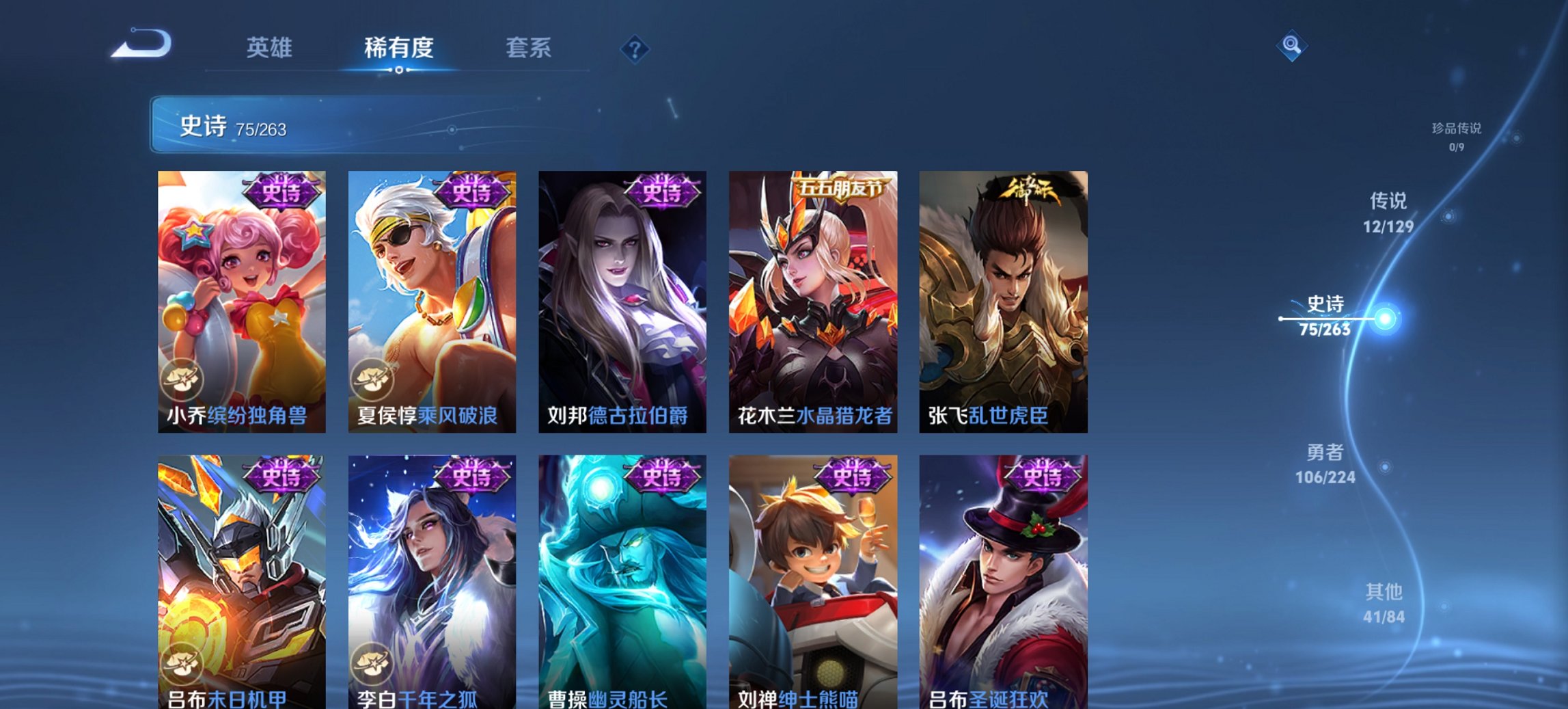 WZCMW3310554王者荣耀账号详情图7