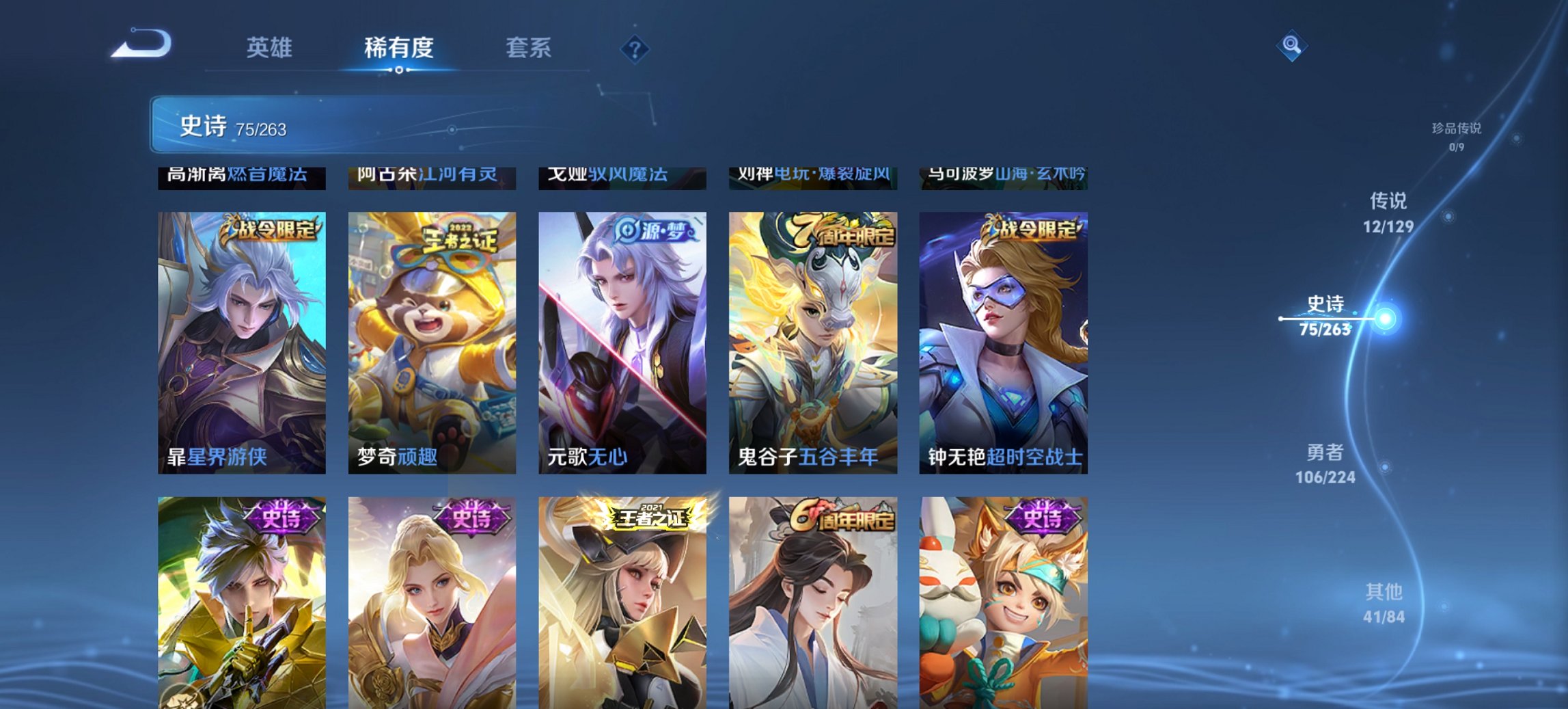 WZCMW3310554王者荣耀账号详情图8