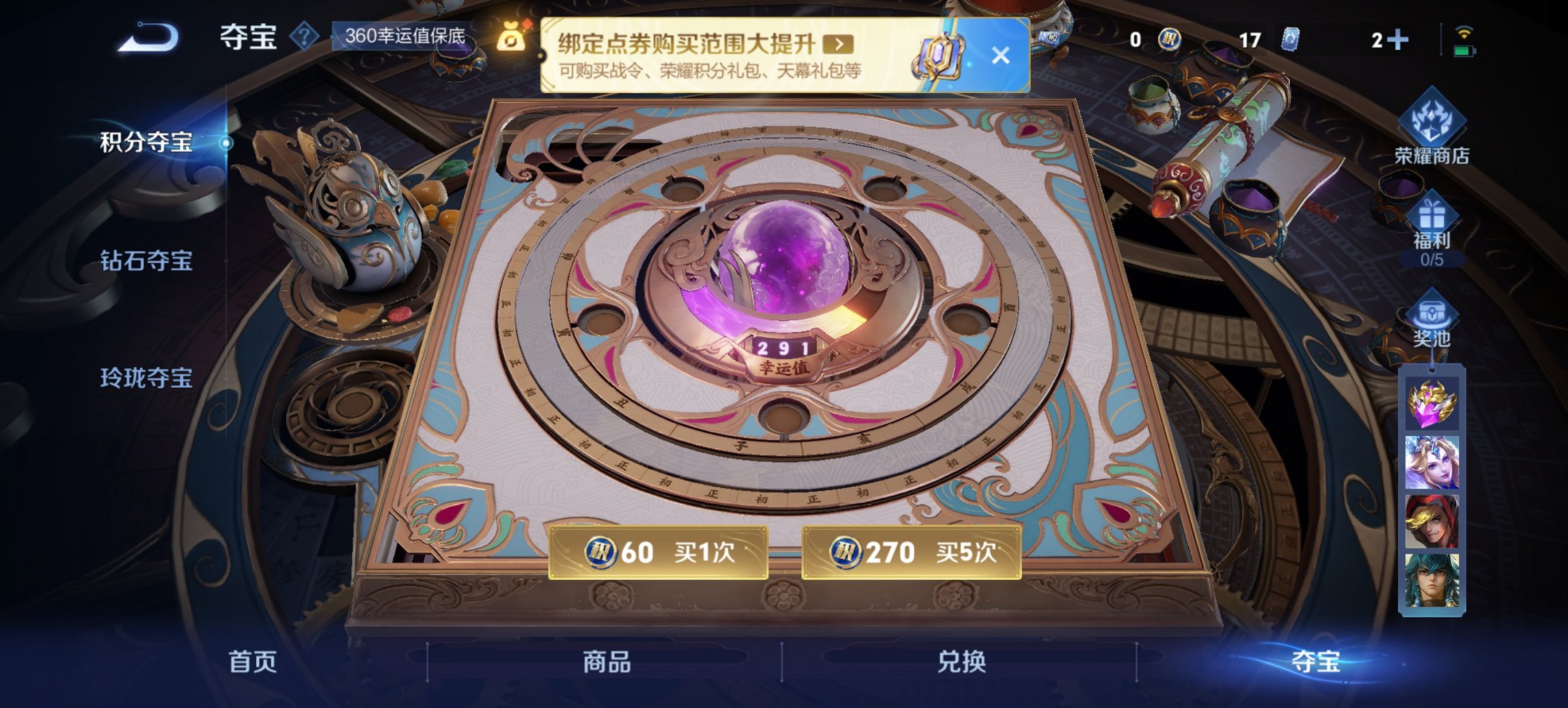 WZCMW3310554王者荣耀账号详情图9