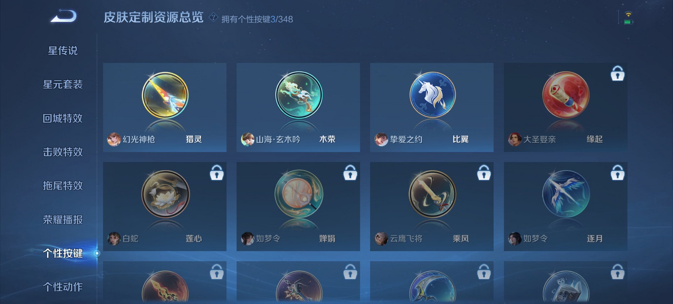 WZCMW3310554王者荣耀账号详情图11