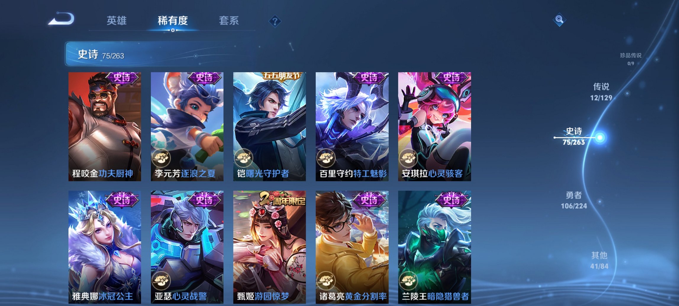 WZCMW3310554王者荣耀账号详情图12