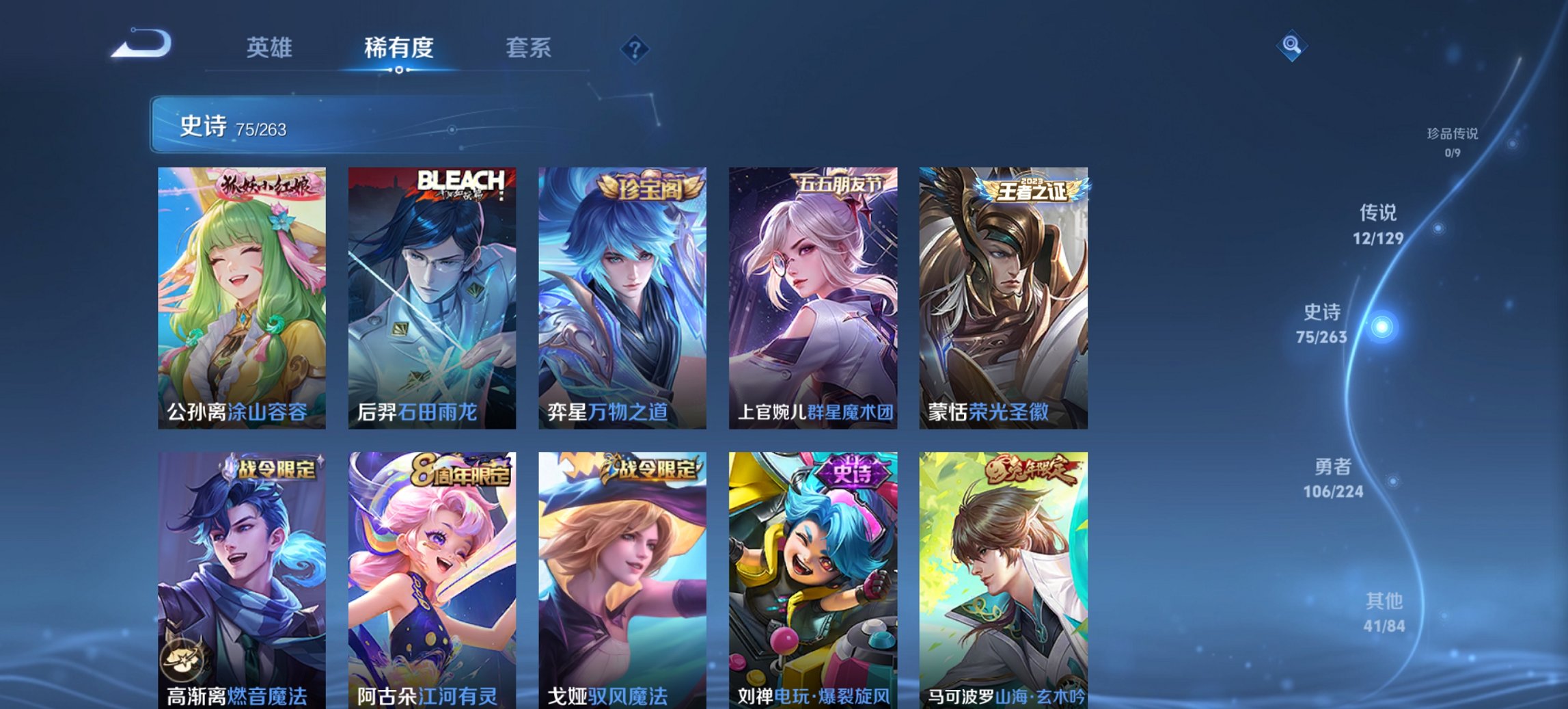 WZCMW3310554王者荣耀账号详情图14