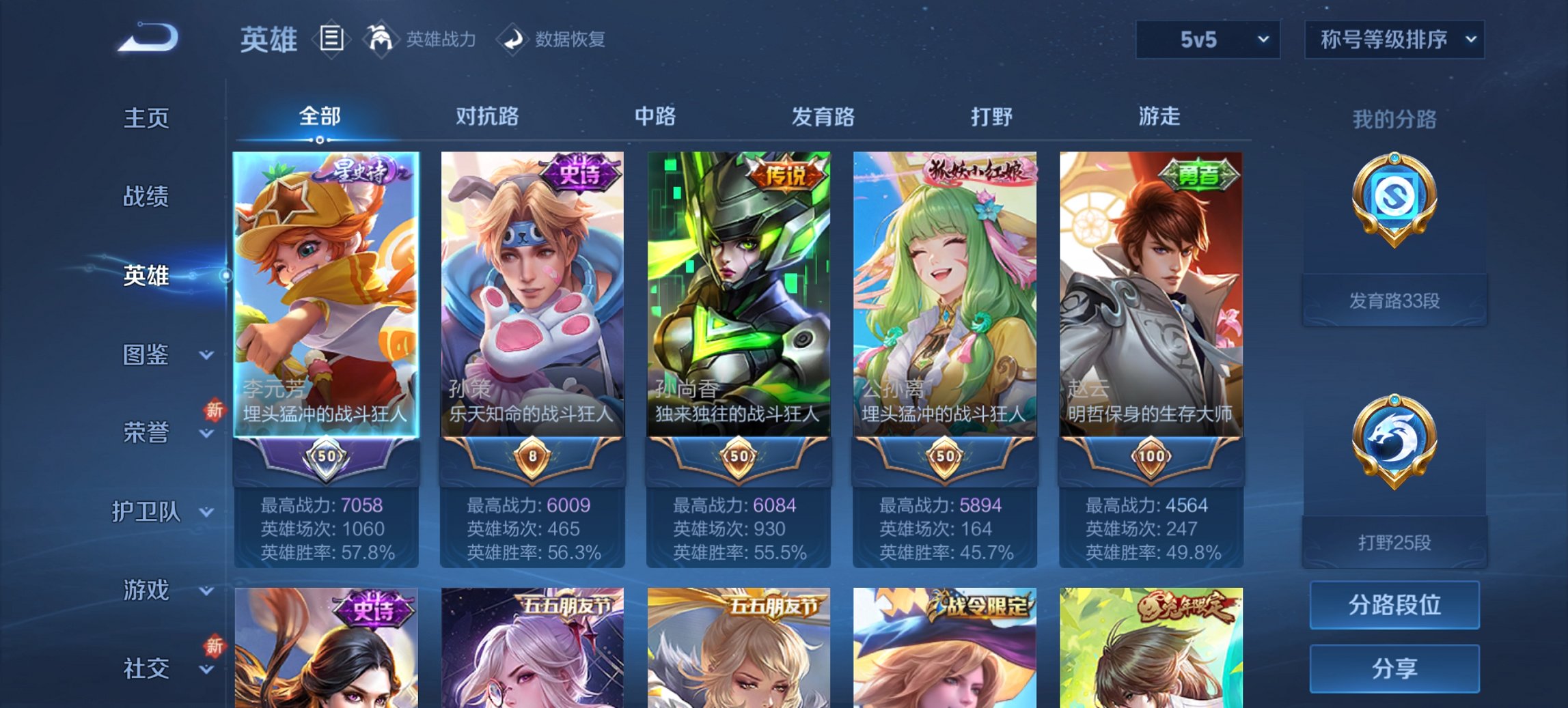 WZCMW3310554王者荣耀账号详情图15