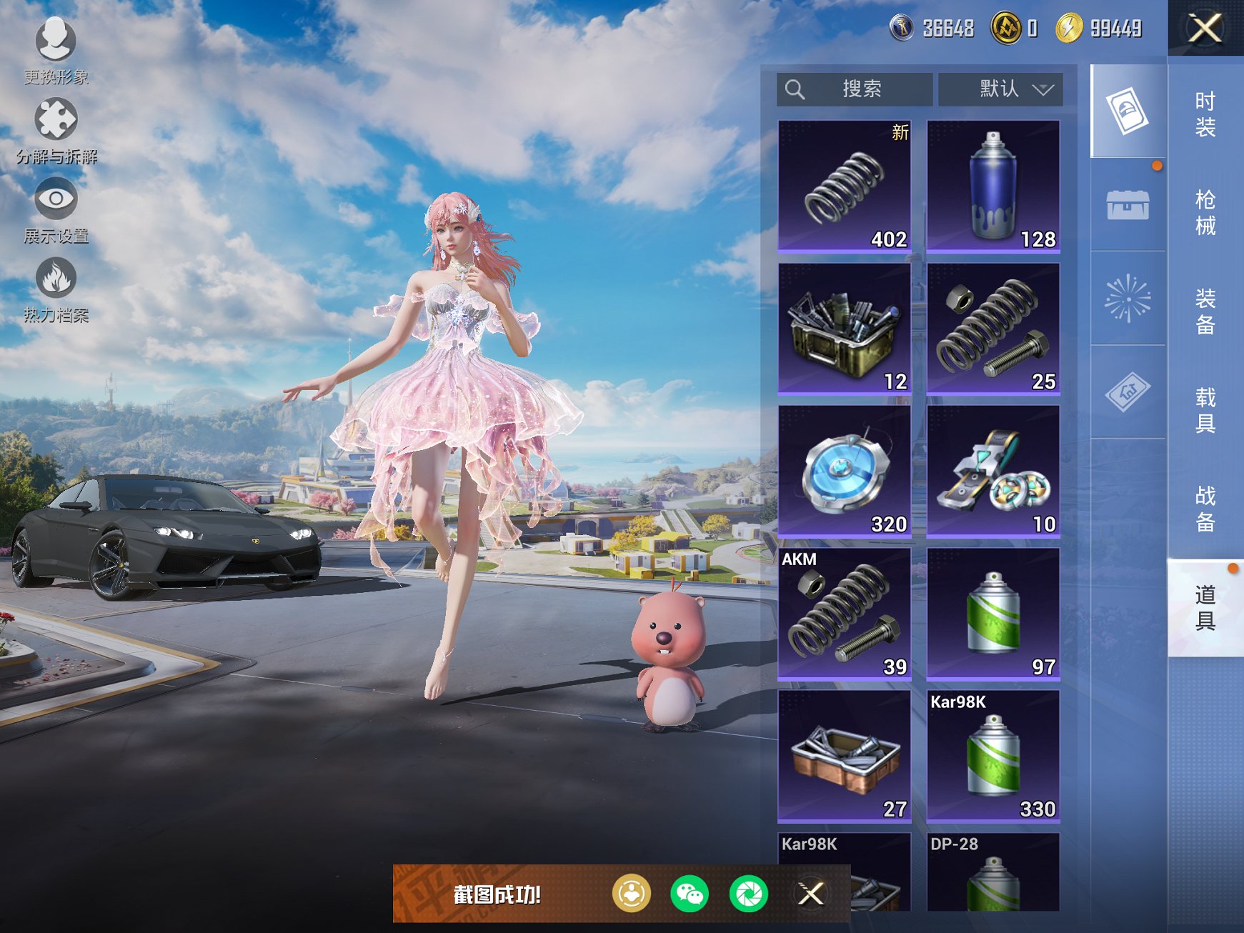 HPCMW3425999和平精英账号详情图2 HPCMW3425999和平精英账号详情图2