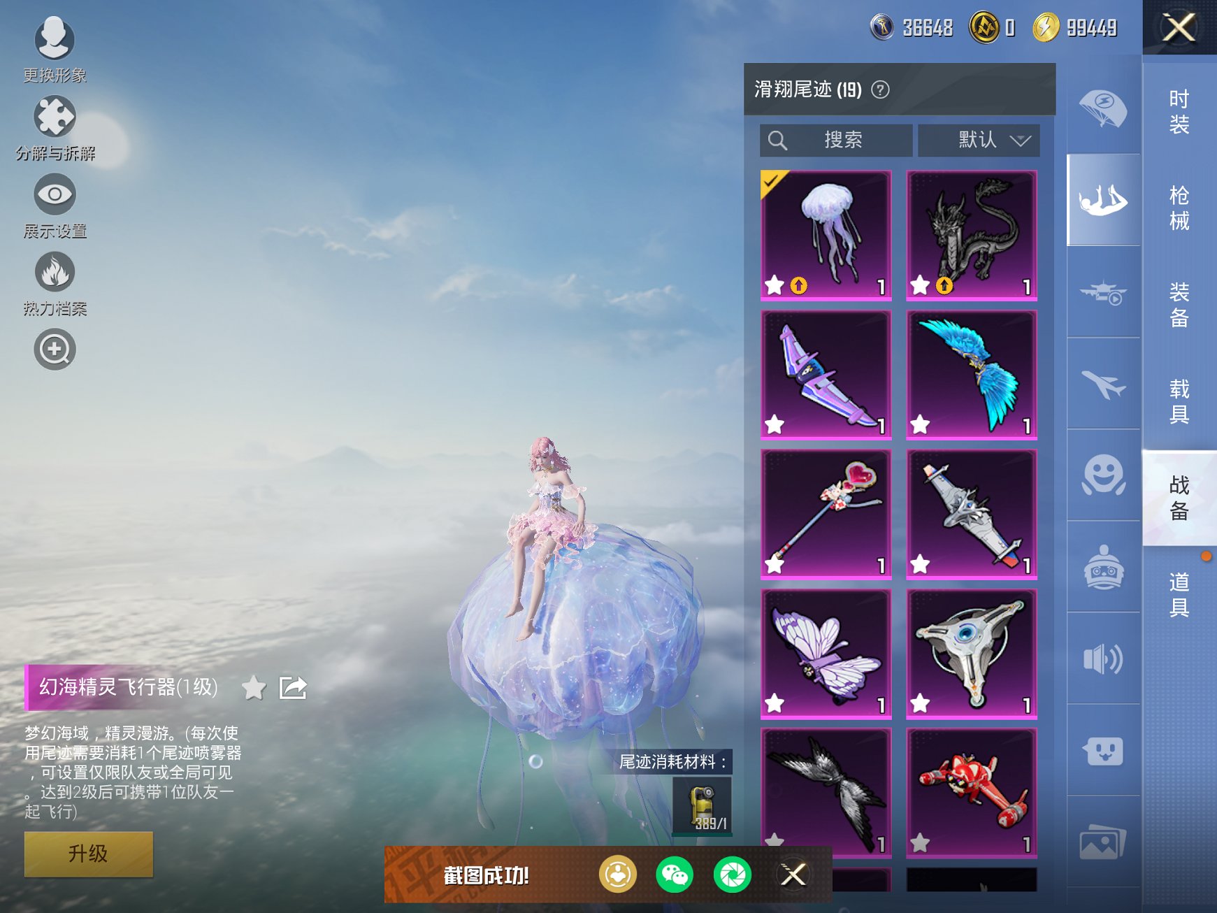 HPCMW3425999和平精英账号详情图4 HPCMW3425999和平精英账号详情图4