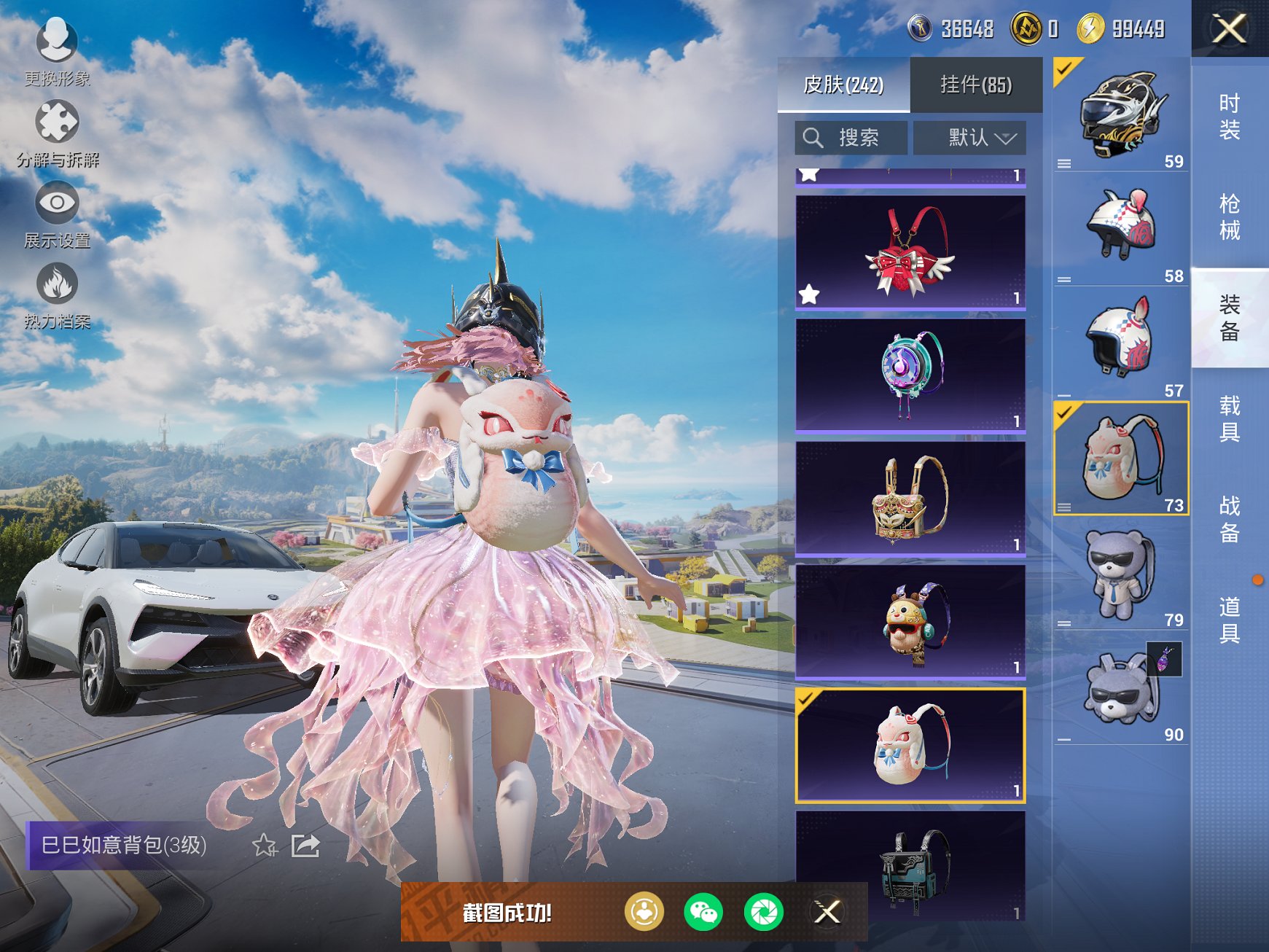 HPCMW3425999和平精英账号详情图6 HPCMW3425999和平精英账号详情图6