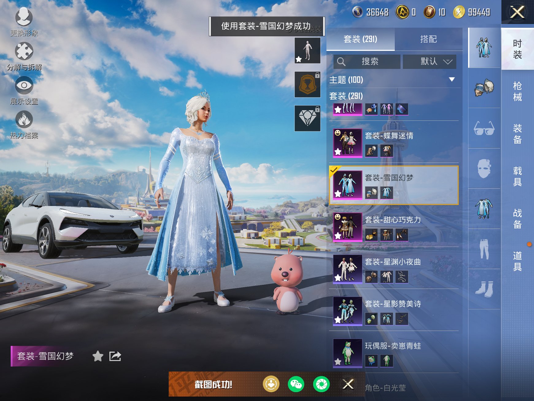 HPCMW3425999和平精英账号详情图8 HPCMW3425999和平精英账号详情图8