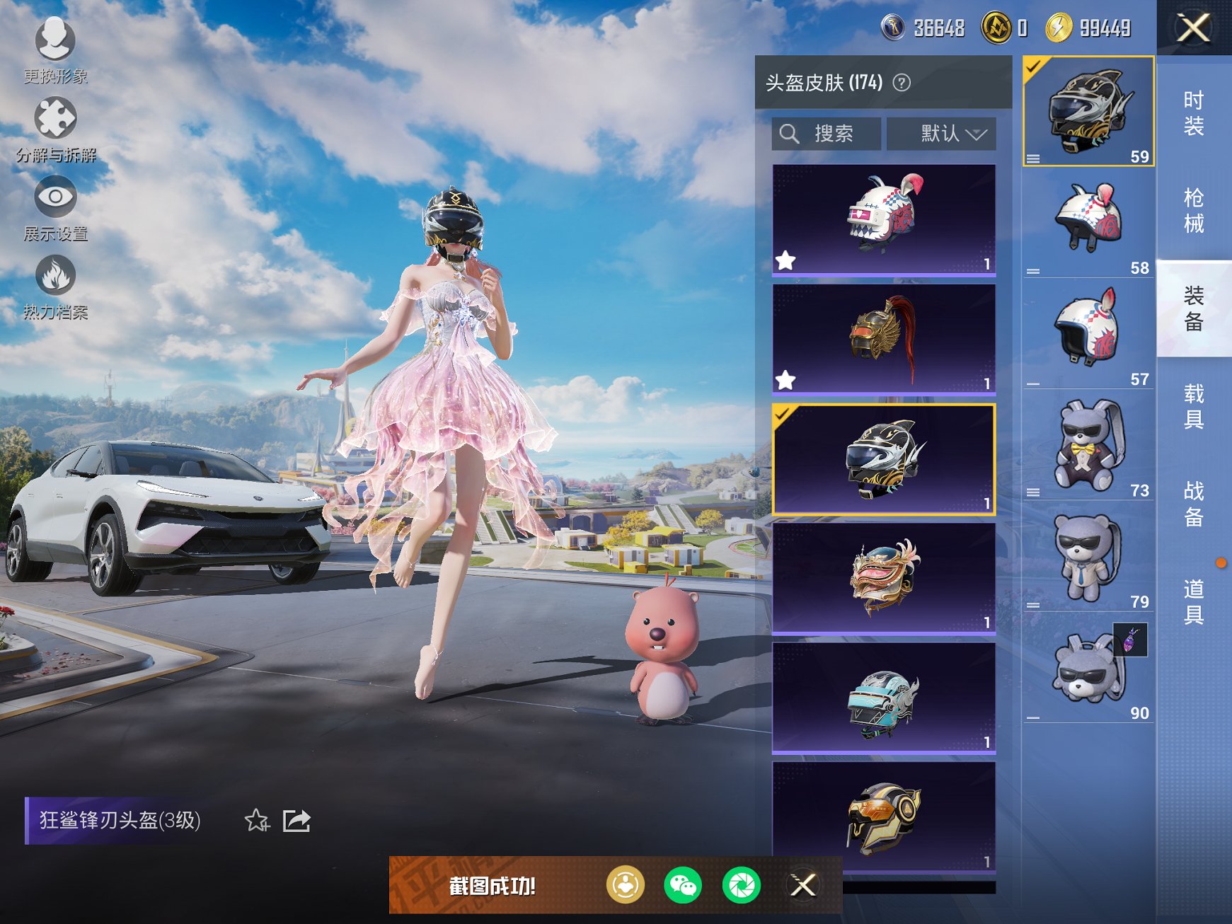 HPCMW3425999和平精英账号详情图9 HPCMW3425999和平精英账号详情图9