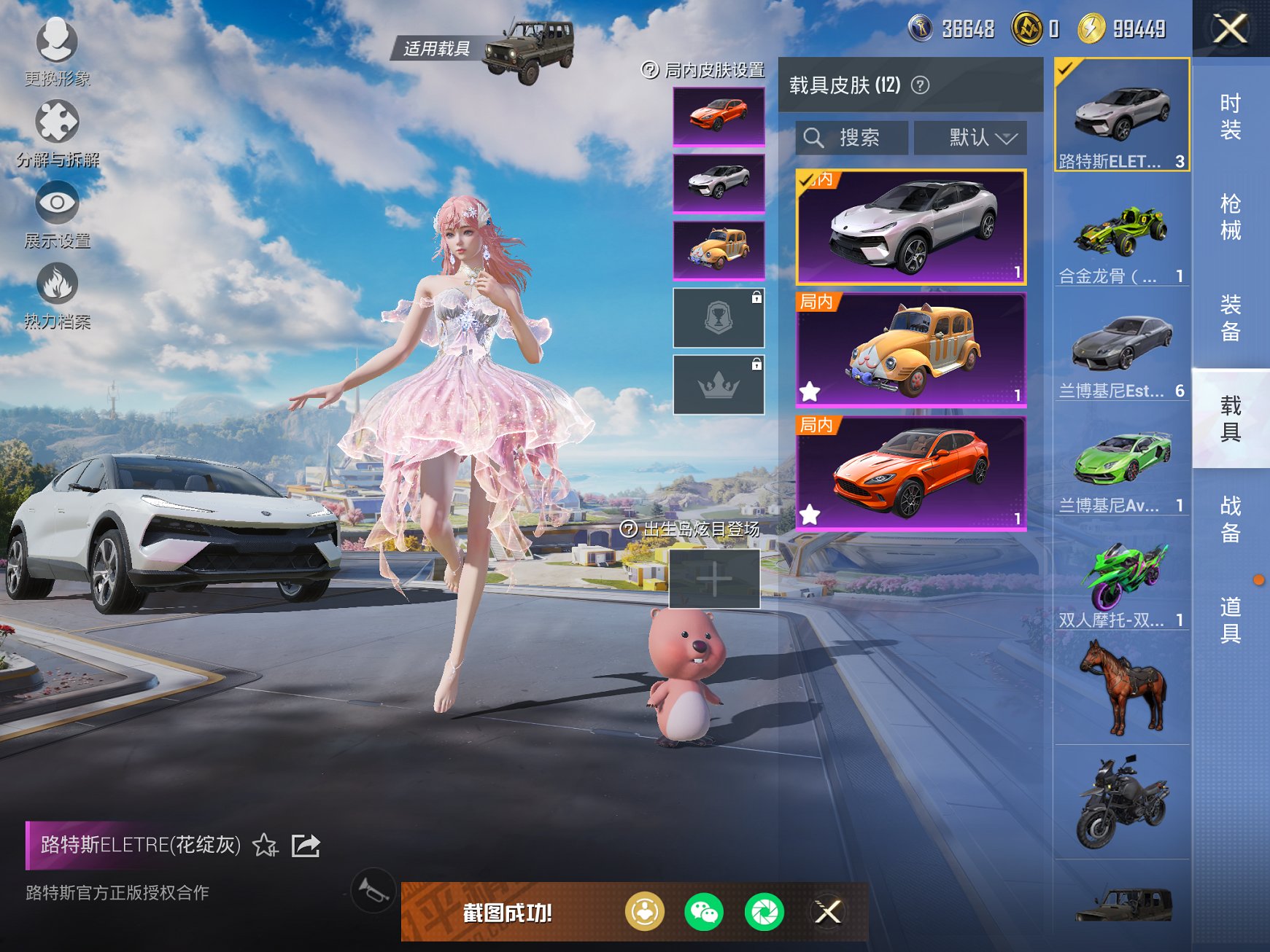 HPCMW3425999和平精英账号详情图10 HPCMW3425999和平精英账号详情图10