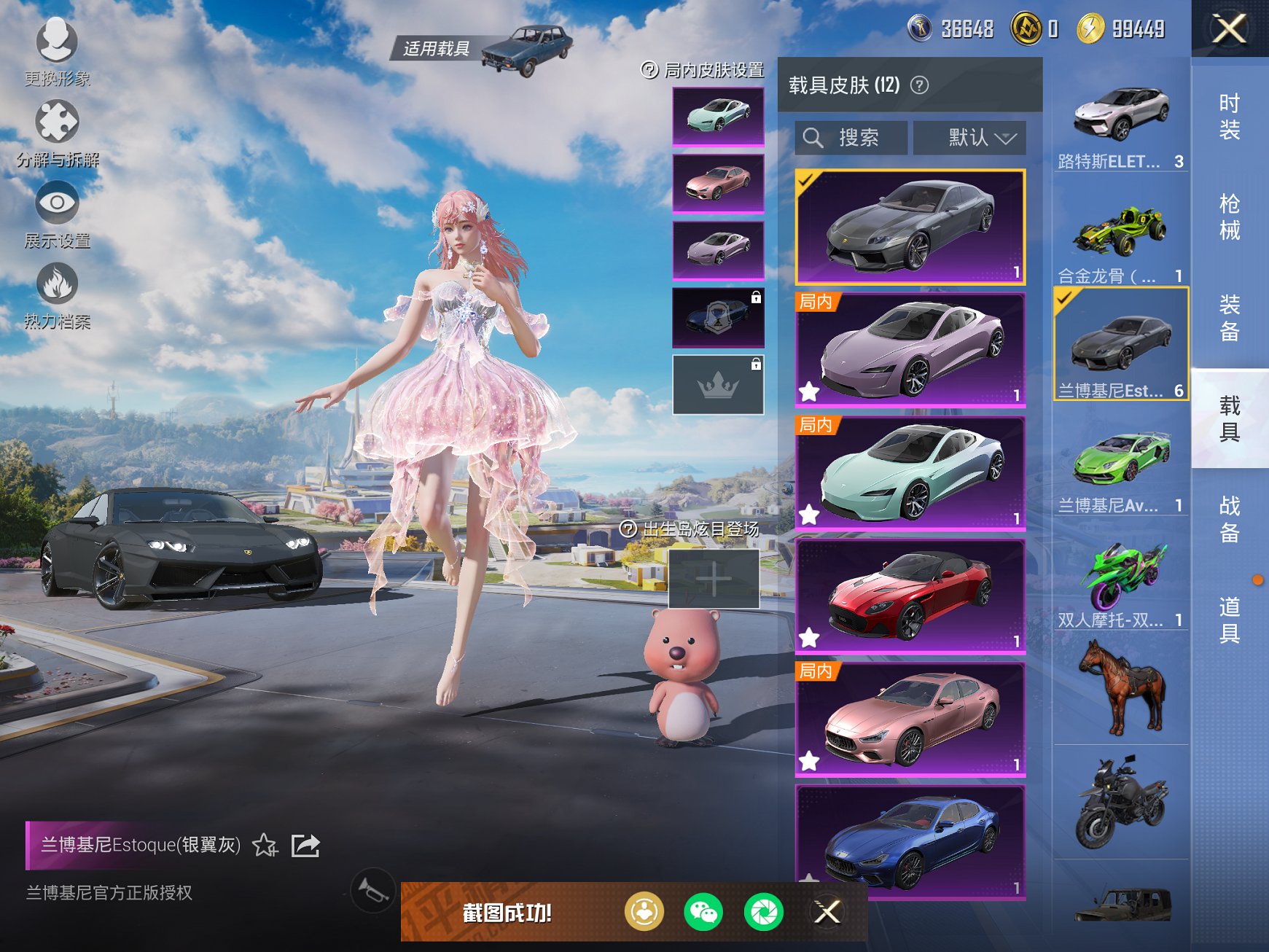 HPCMW3425999和平精英账号详情图11 HPCMW3425999和平精英账号详情图11