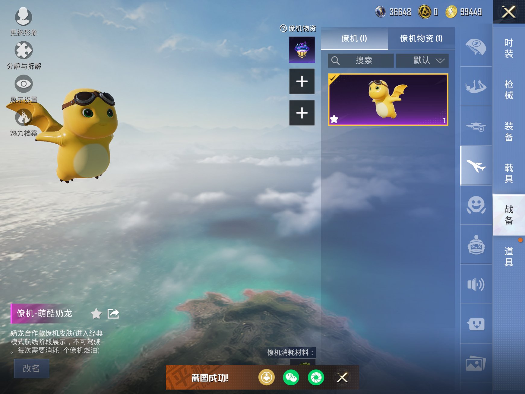 HPCMW3425999和平精英账号详情图12 HPCMW3425999和平精英账号详情图12