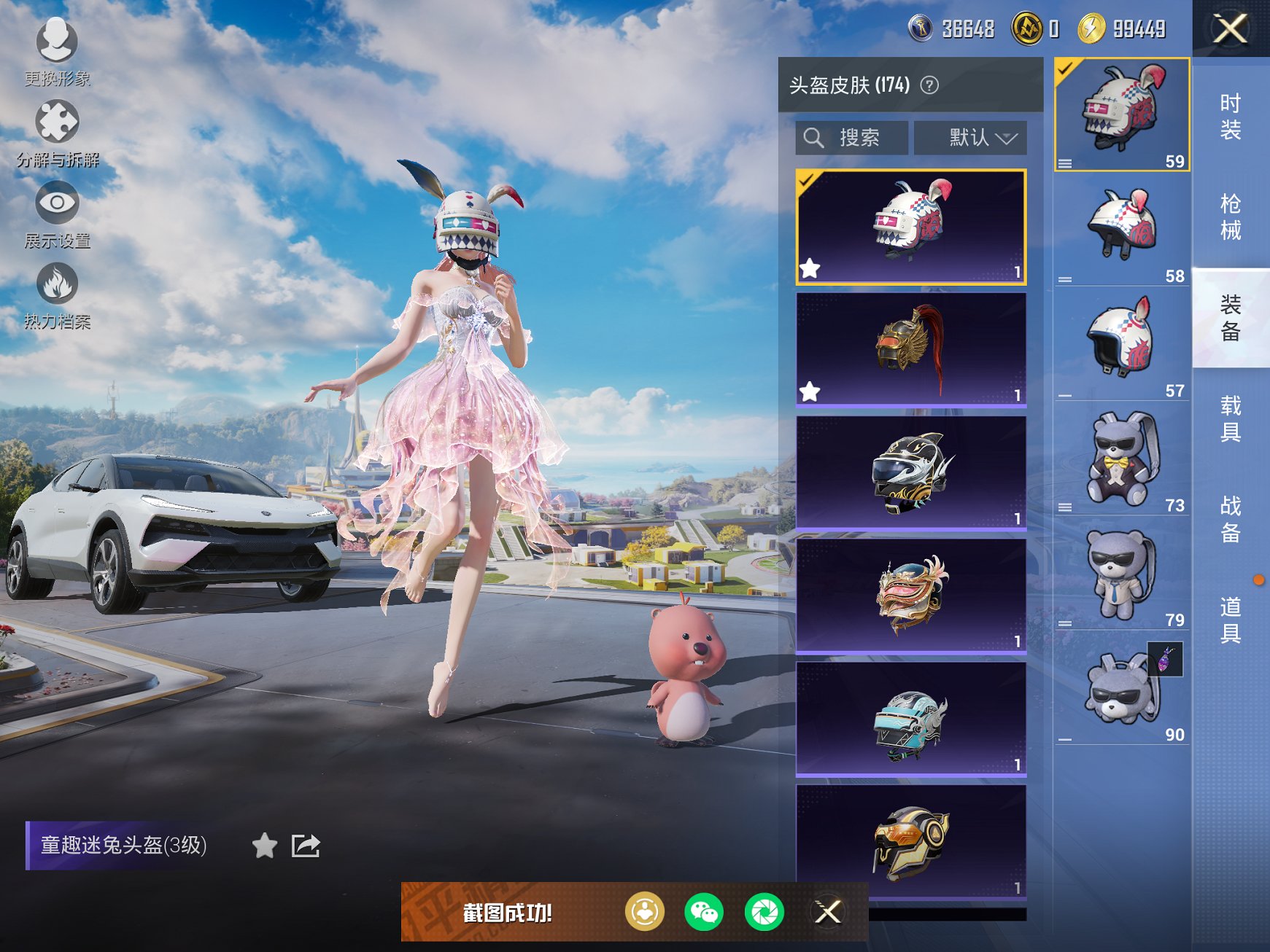 HPCMW3425999和平精英账号详情图13 HPCMW3425999和平精英账号详情图13