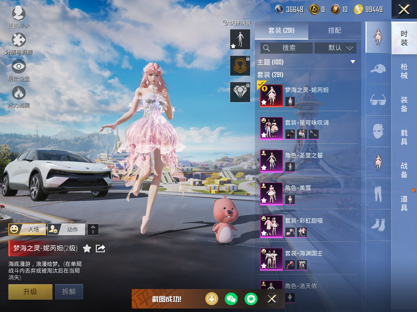 HPCMW3425999和平精英账号详情图15 HPCMW3425999和平精英账号详情图15