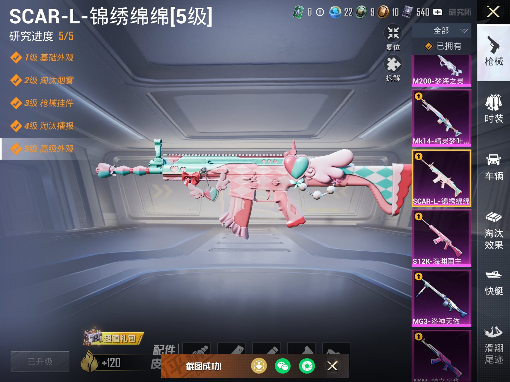 HPCMW3425999和平精英账号详情图16 HPCMW3425999和平精英账号详情图16