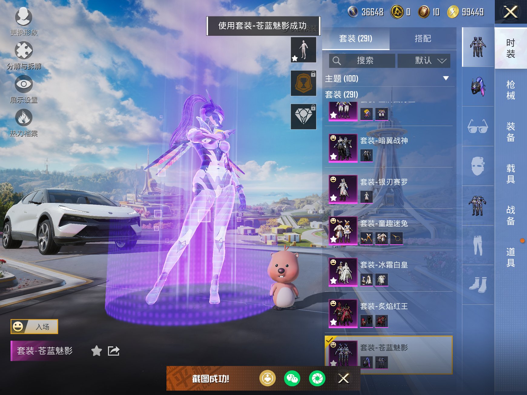 HPCMW3425999和平精英账号详情图19 HPCMW3425999和平精英账号详情图19