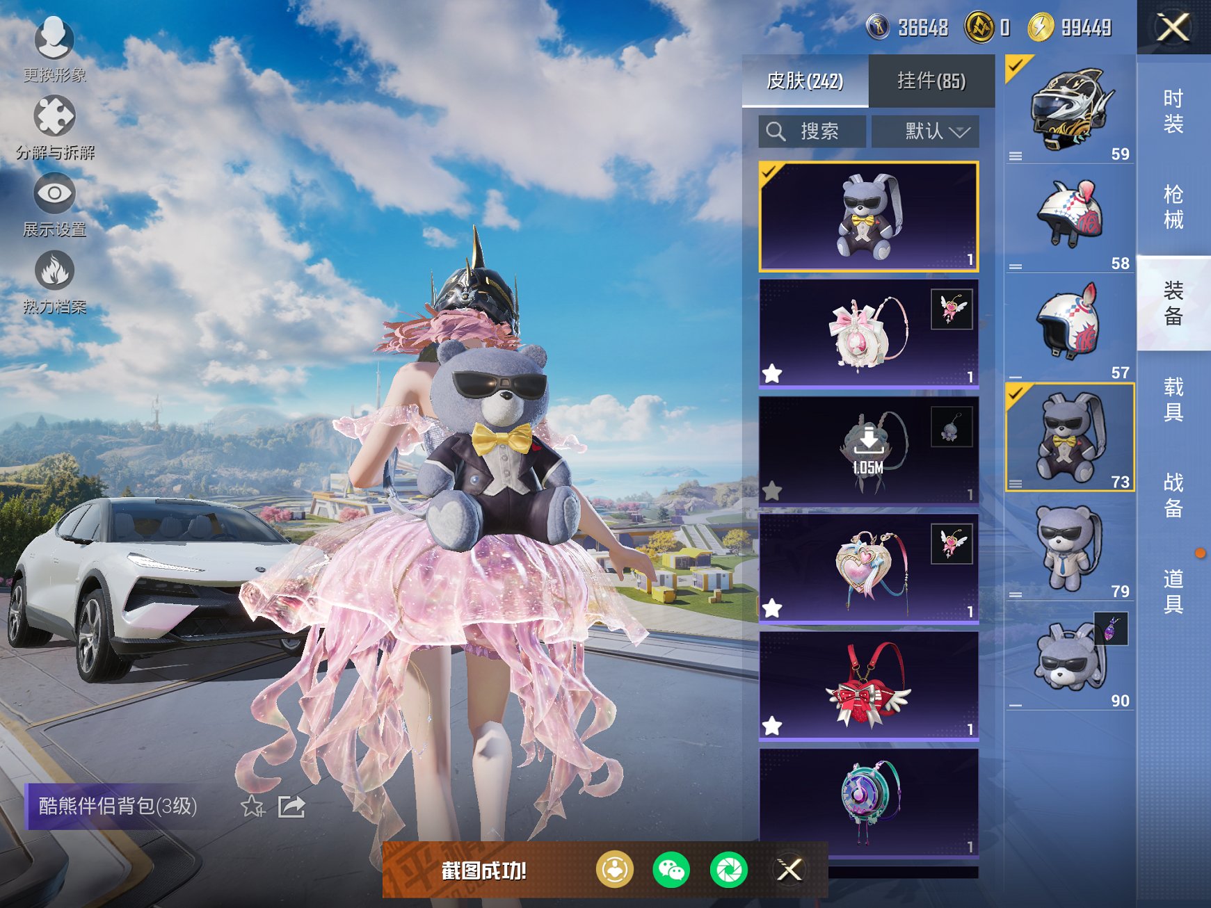 HPCMW3425999和平精英账号详情图20 HPCMW3425999和平精英账号详情图20