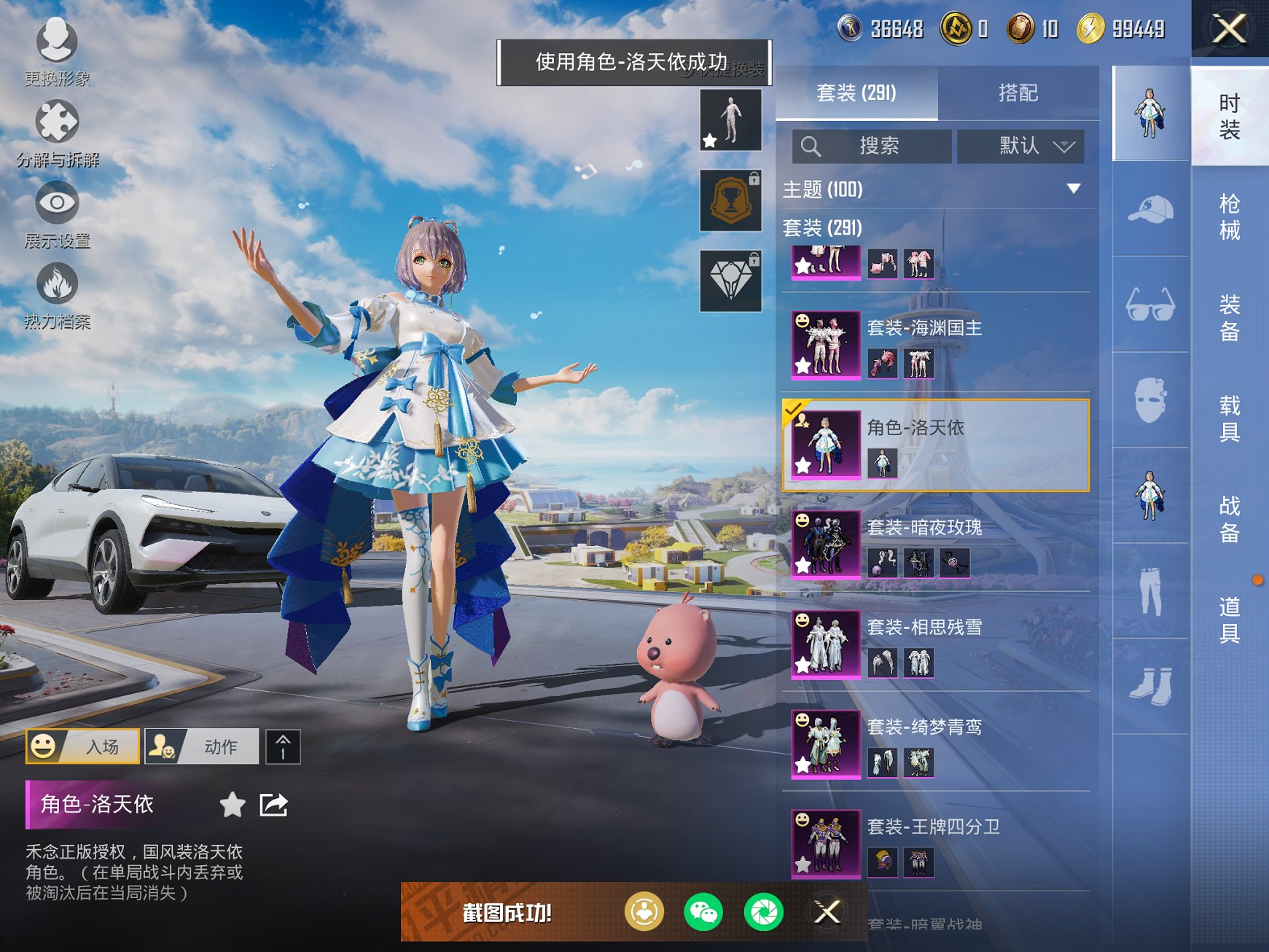 HPCMW3425999和平精英账号详情图22 HPCMW3425999和平精英账号详情图22