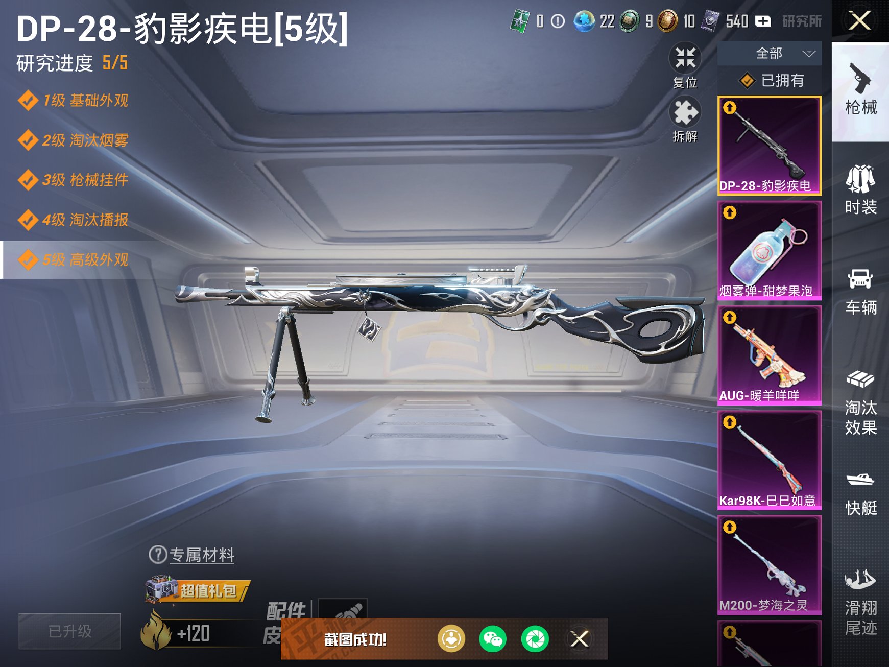 HPCMW3425999和平精英账号详情图25 HPCMW3425999和平精英账号详情图25