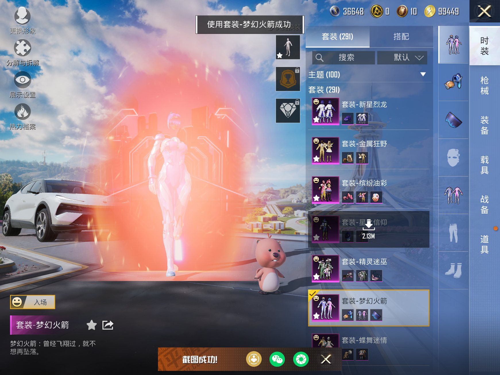 HPCMW3425999和平精英账号详情图26 HPCMW3425999和平精英账号详情图26