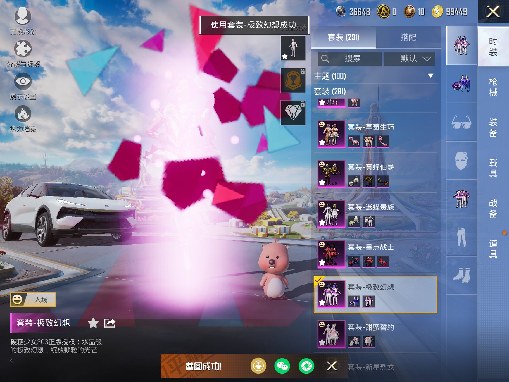 HPCMW3425999和平精英账号详情图27 HPCMW3425999和平精英账号详情图27