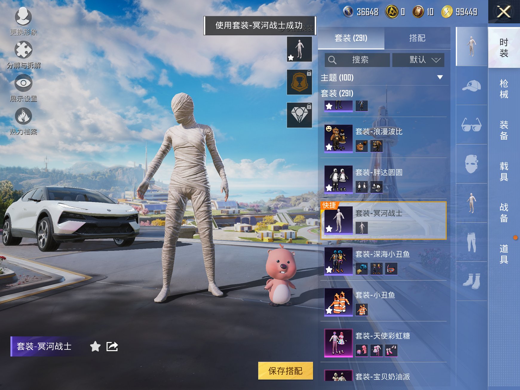 HPCMW3425999和平精英账号详情图30 HPCMW3425999和平精英账号详情图30