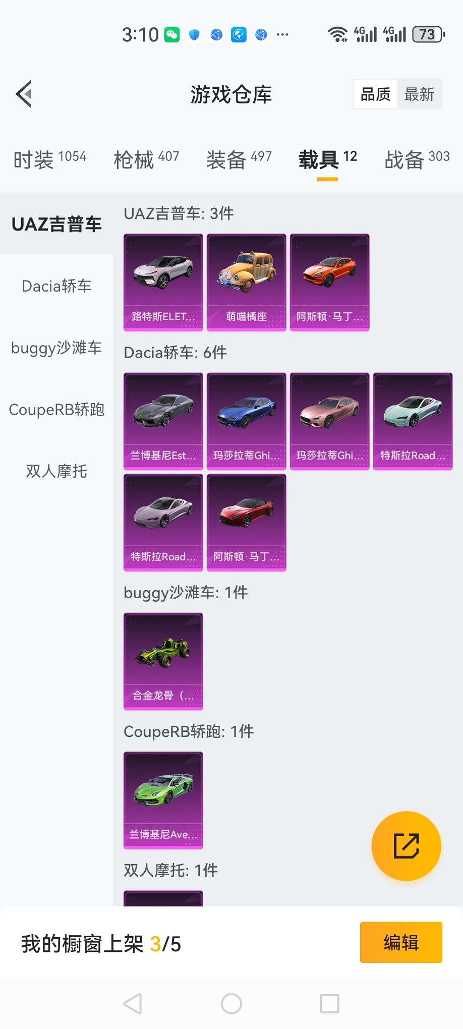 HPCMW3425999和平精英账号详情图32 HPCMW3425999和平精英账号详情图32