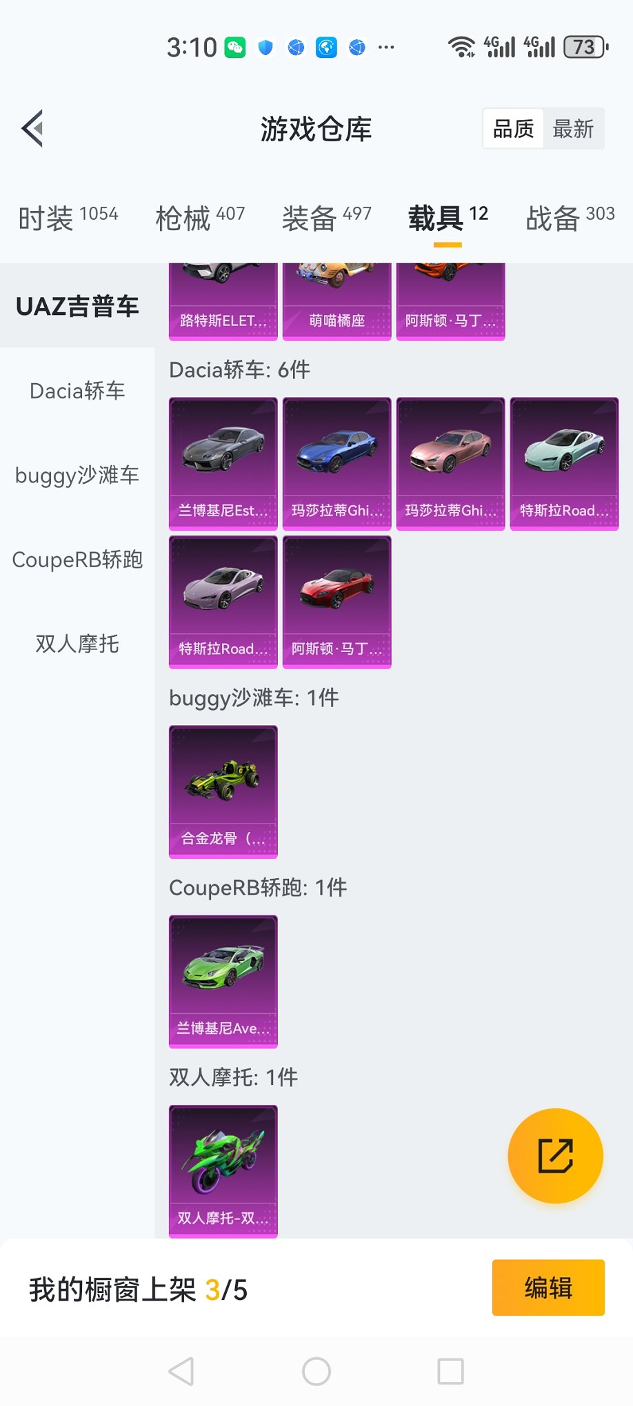 HPCMW3425999和平精英账号详情图33 HPCMW3425999和平精英账号详情图33