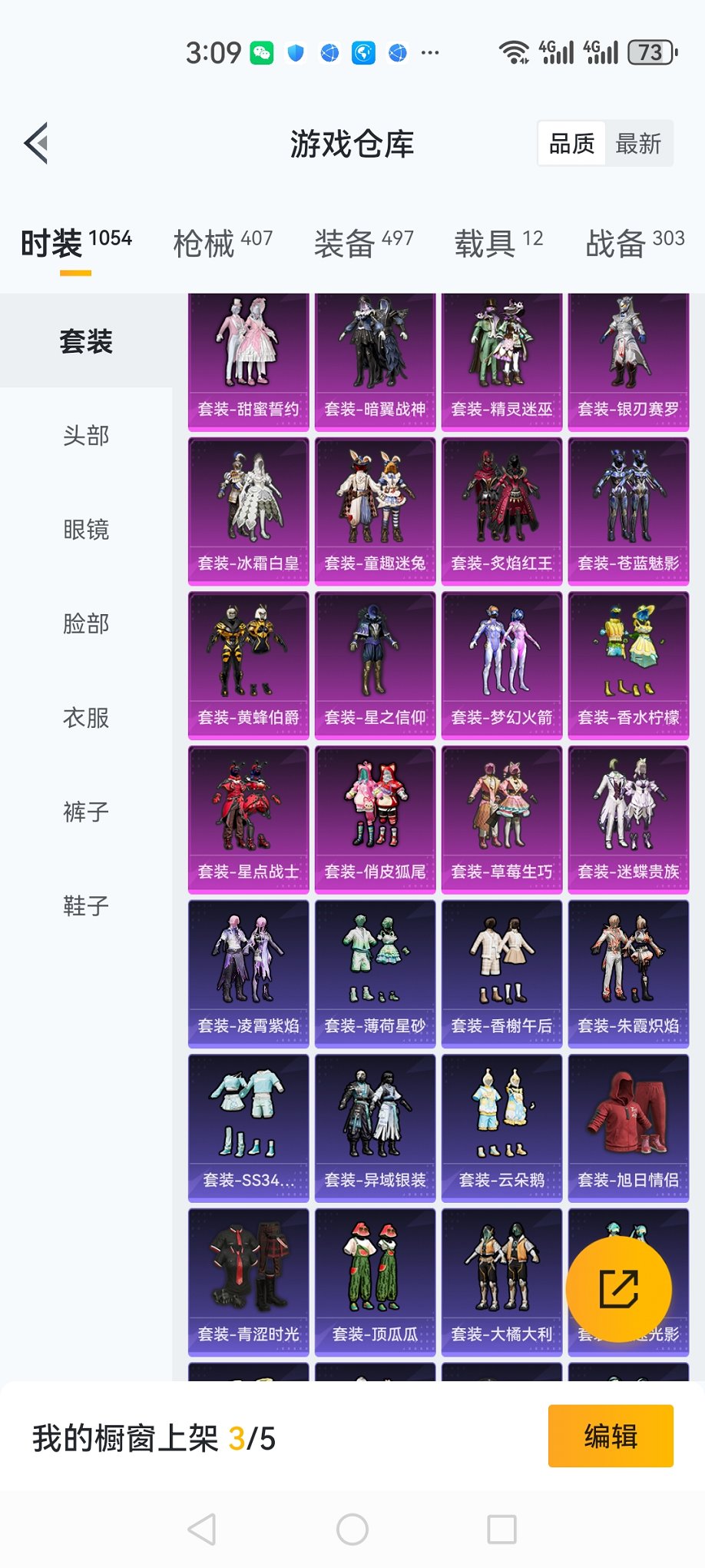 HPCMW3425999和平精英账号详情图34 HPCMW3425999和平精英账号详情图34