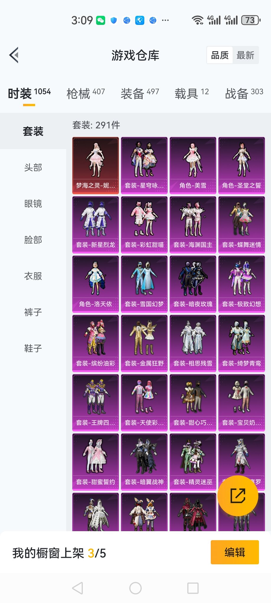 HPCMW3425999和平精英账号详情图35 HPCMW3425999和平精英账号详情图35