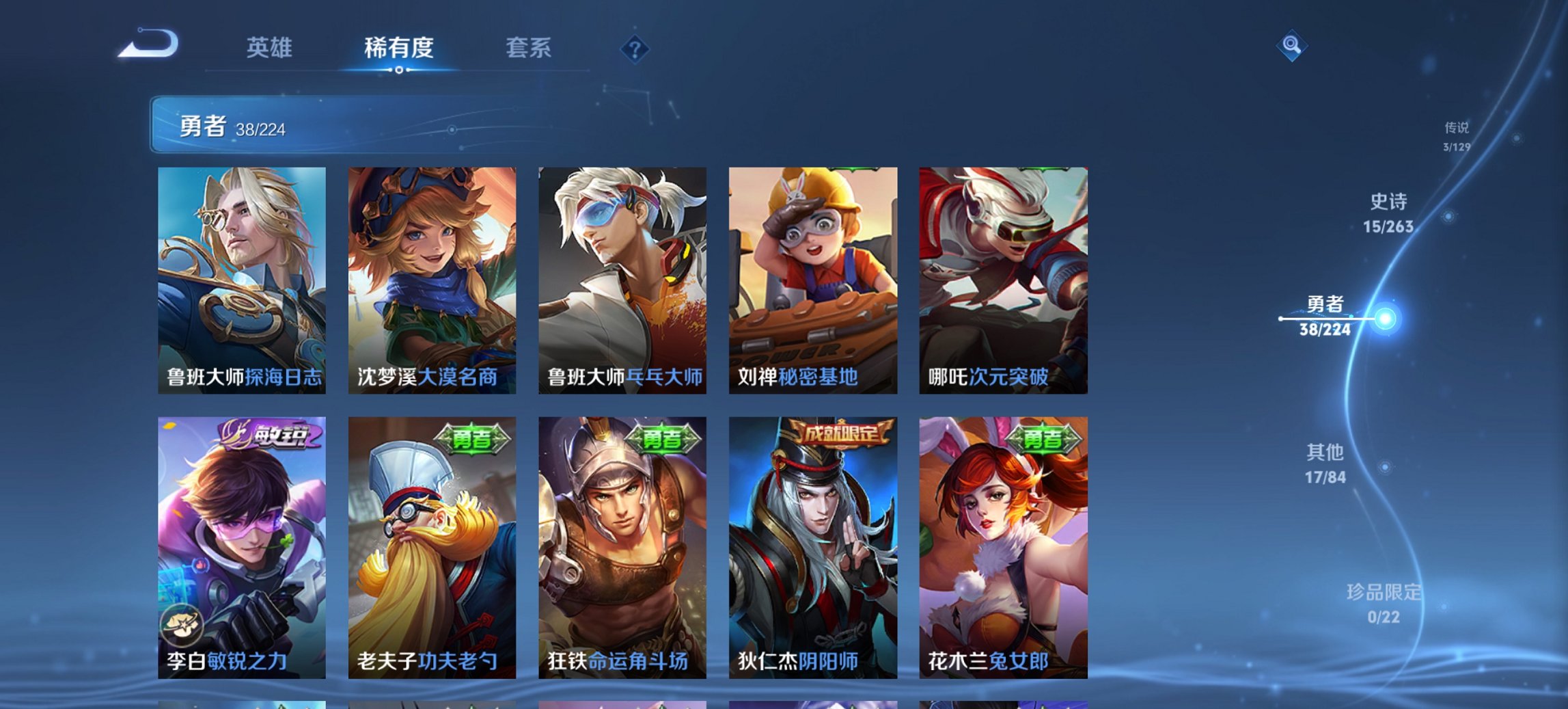 WZCMW3314504王者荣耀账号详情图3 WZCMW3314504王者荣耀账号详情图3