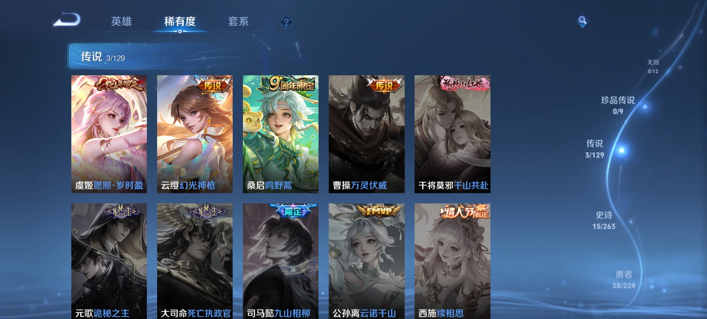 WZCMW3314504王者荣耀账号详情图4 WZCMW3314504王者荣耀账号详情图4