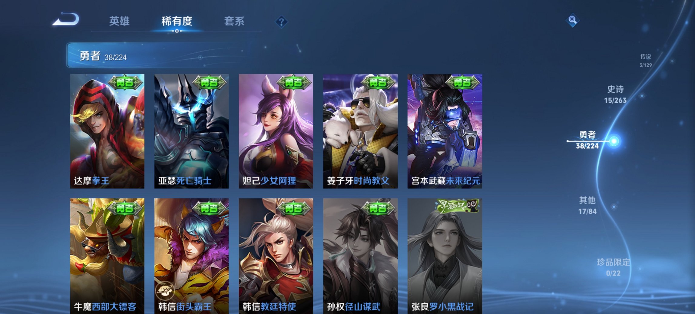 WZCMW3314504王者荣耀账号详情图5 WZCMW3314504王者荣耀账号详情图5